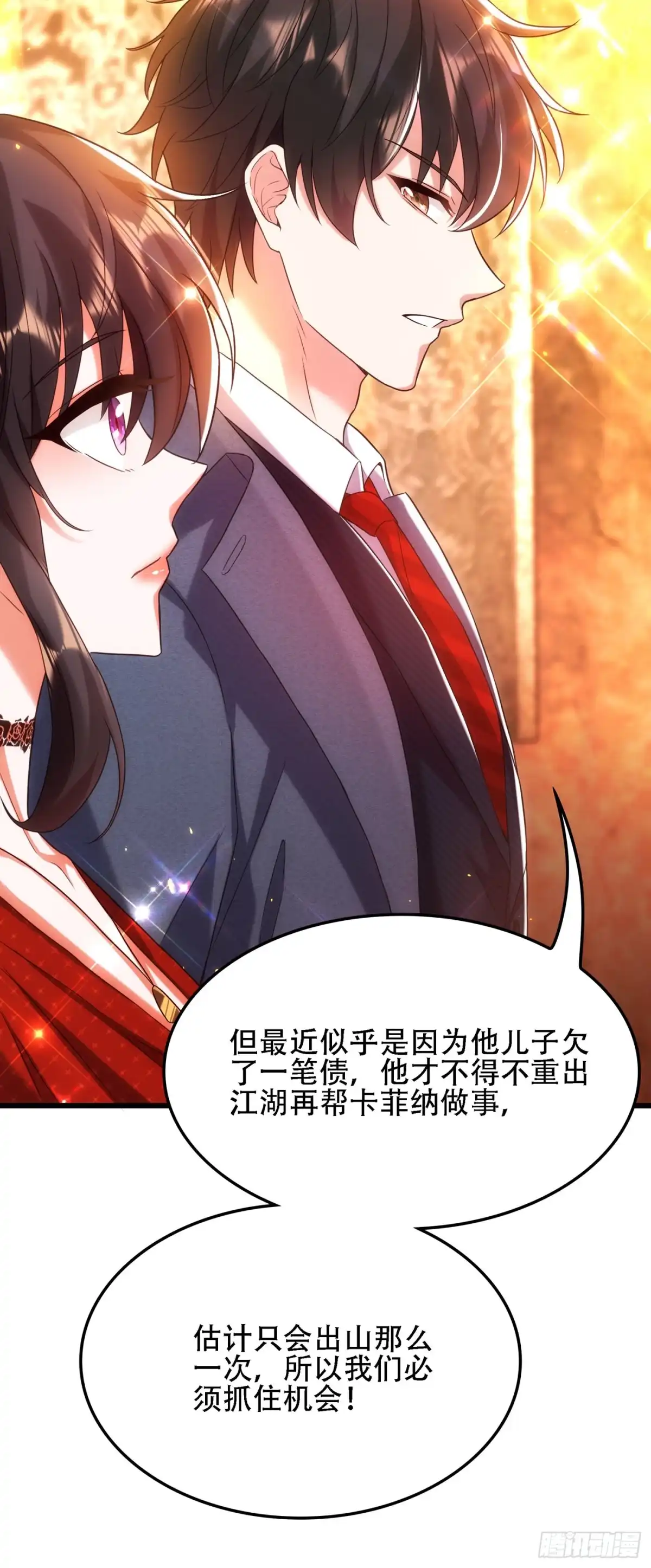《重生空间：大小姐不好惹》第105话 你说的，我都信 第46页