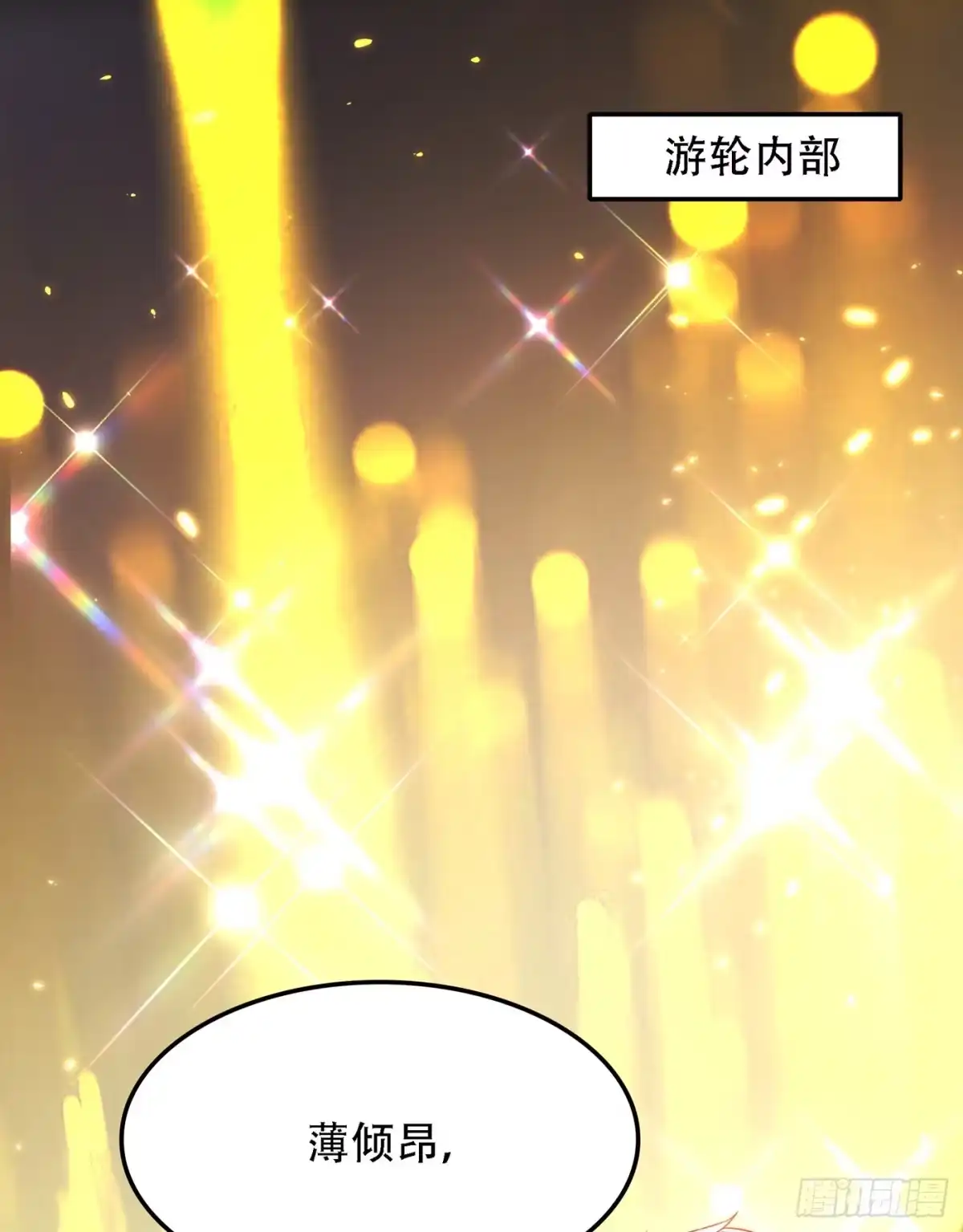 《重生空间：大小姐不好惹》第105话 你说的，我都信 第34页