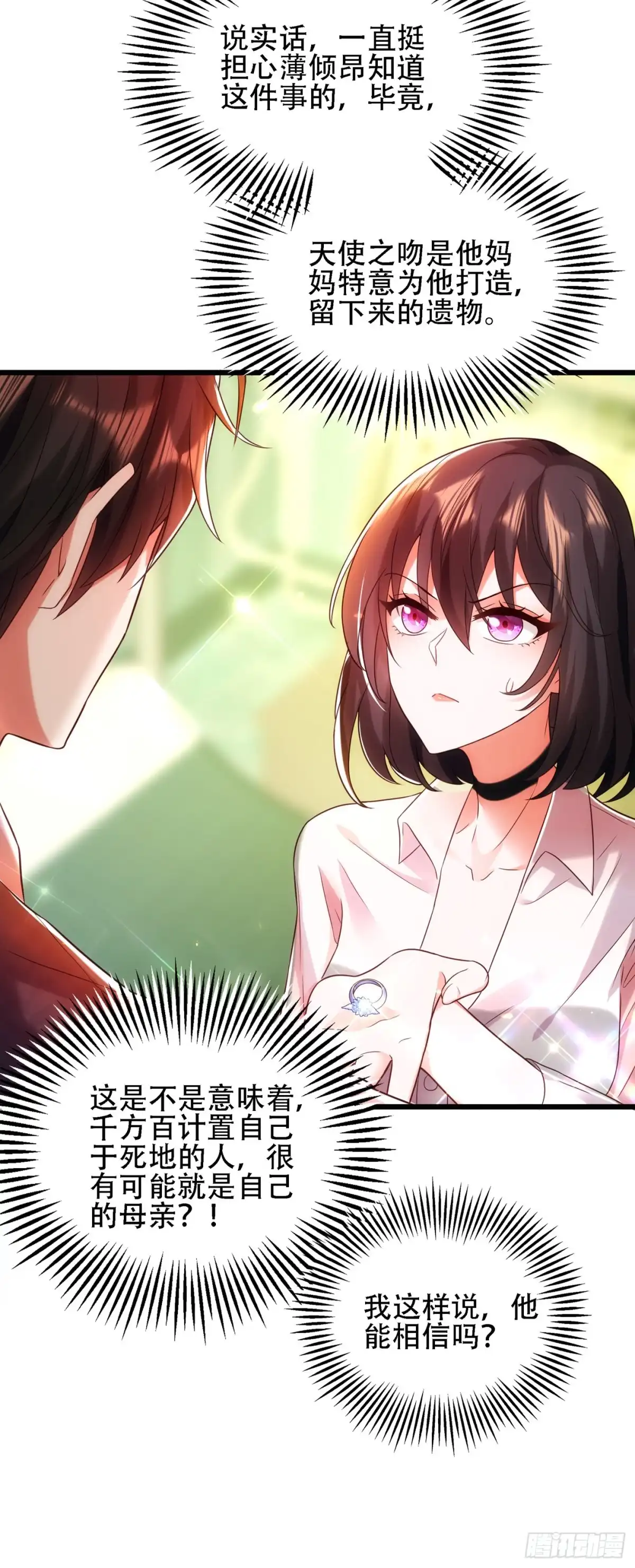 《重生空间：大小姐不好惹》第105话 你说的，我都信 第23页