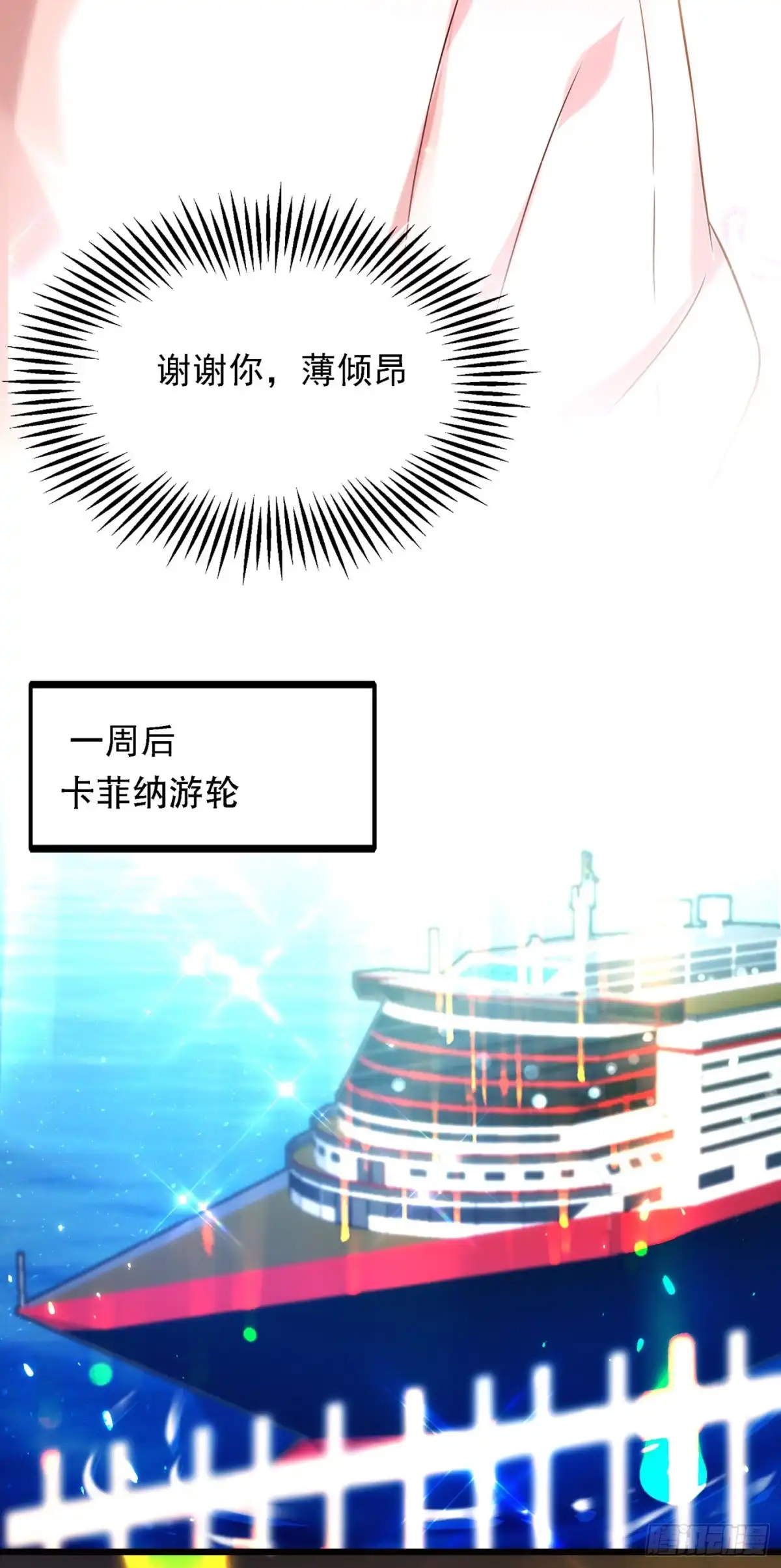 《重生空间：大小姐不好惹》第105话 你说的，我都信 第33页