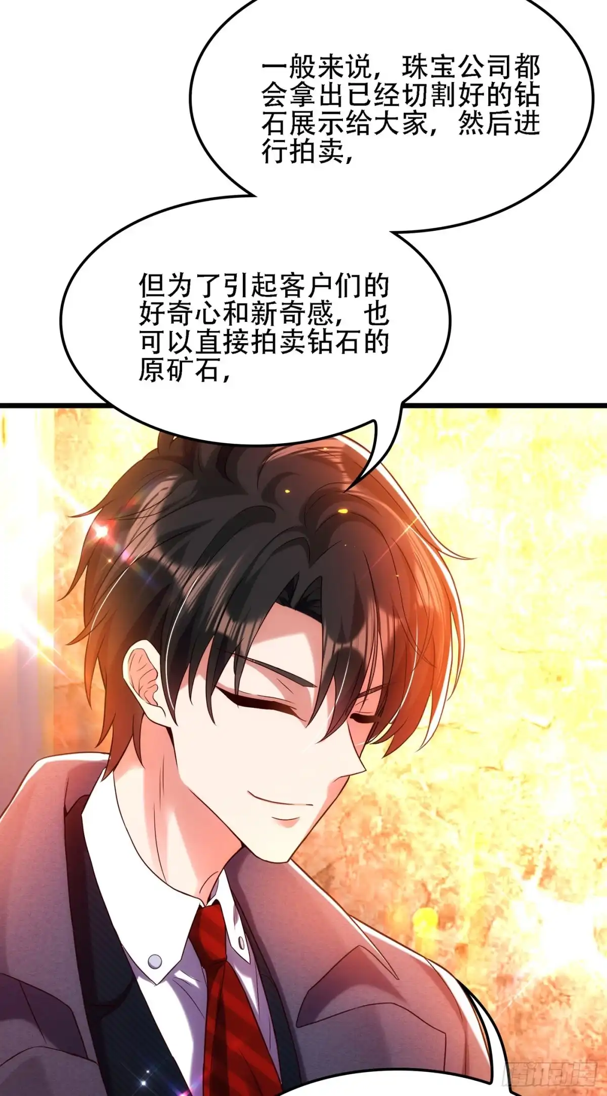 《重生空间：大小姐不好惹》第105话 你说的，我都信 第40页