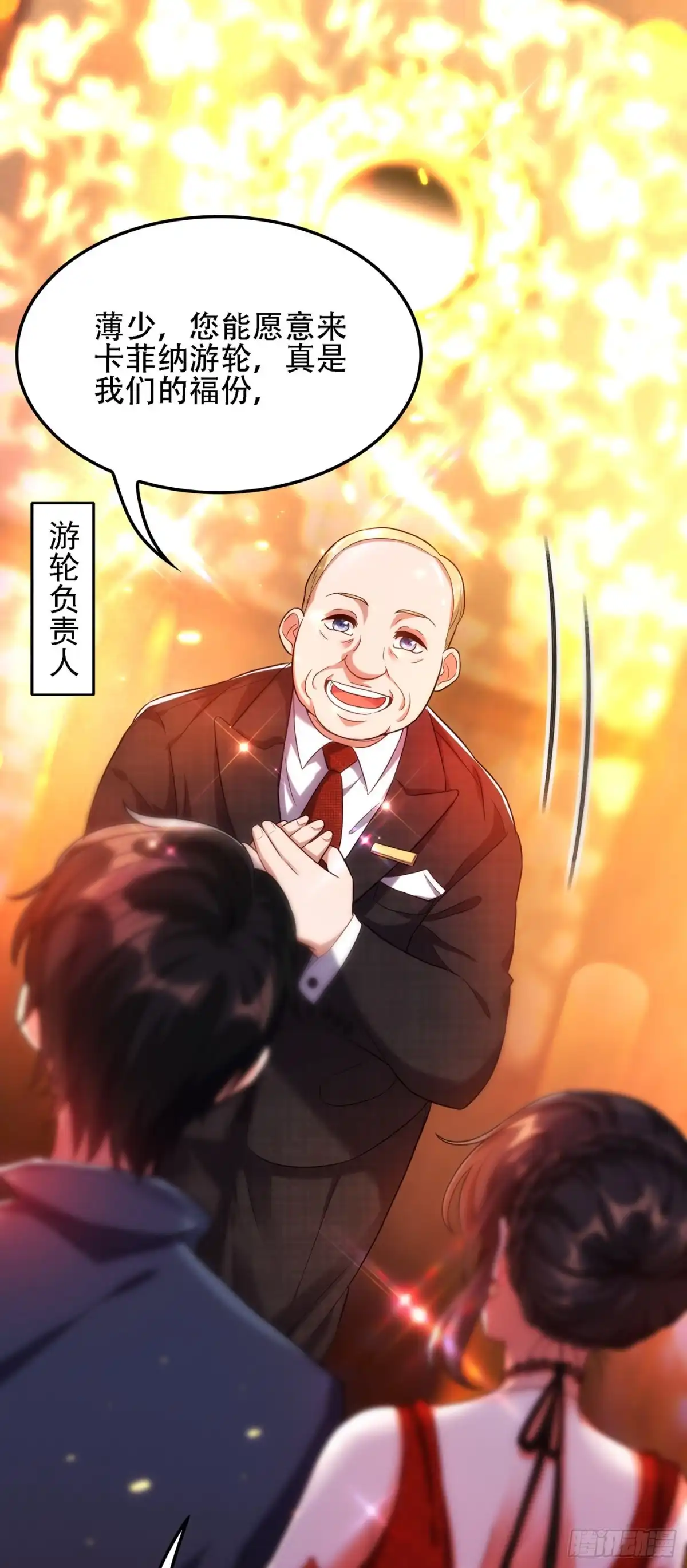 《重生空间：大小姐不好惹》第105话 你说的，我都信 第37页