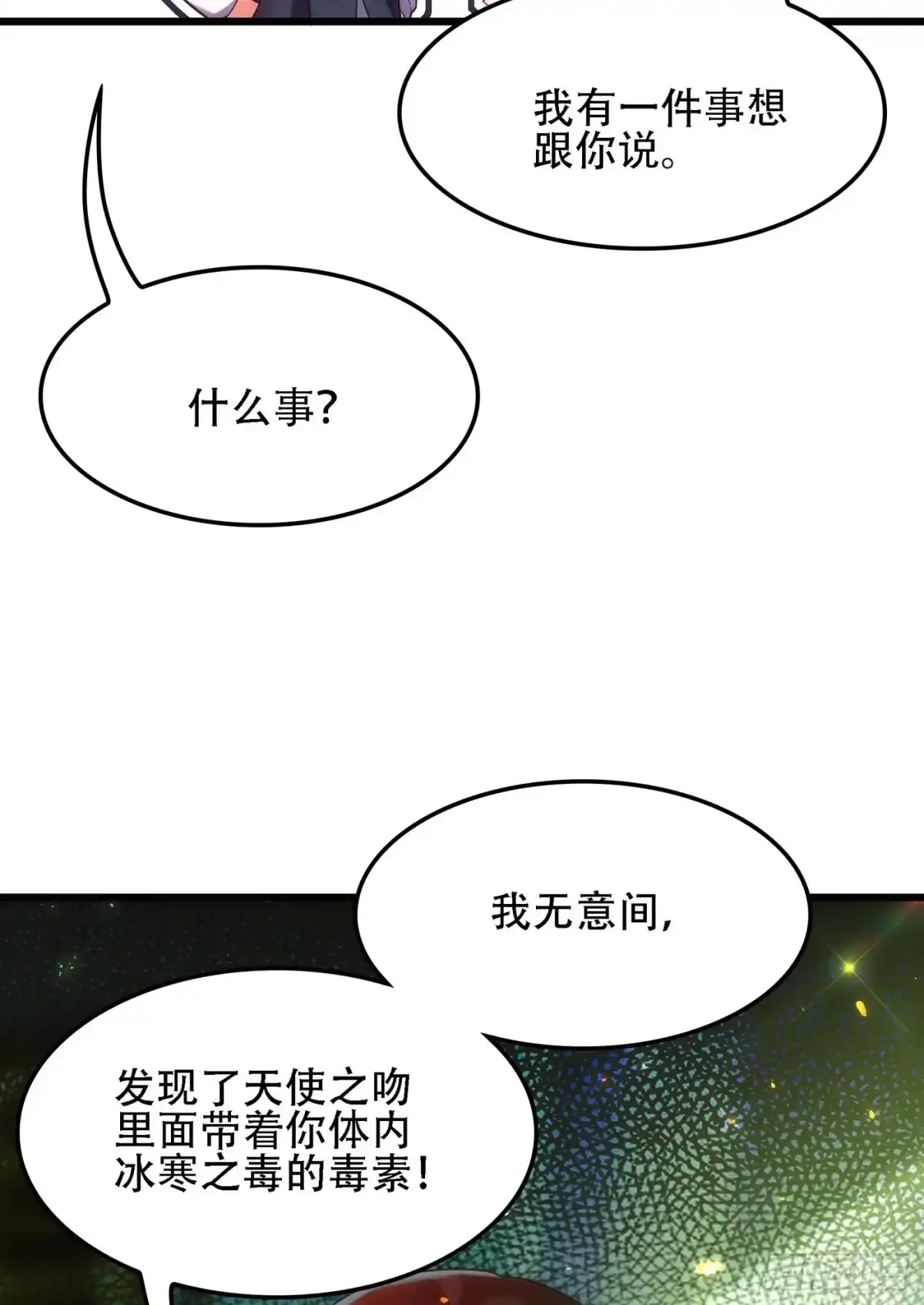 《重生空间：大小姐不好惹》第105话 你说的，我都信 第20页