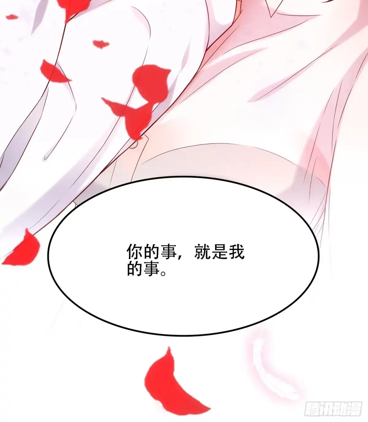 《重生空间：大小姐不好惹》第105话 你说的，我都信 第18页