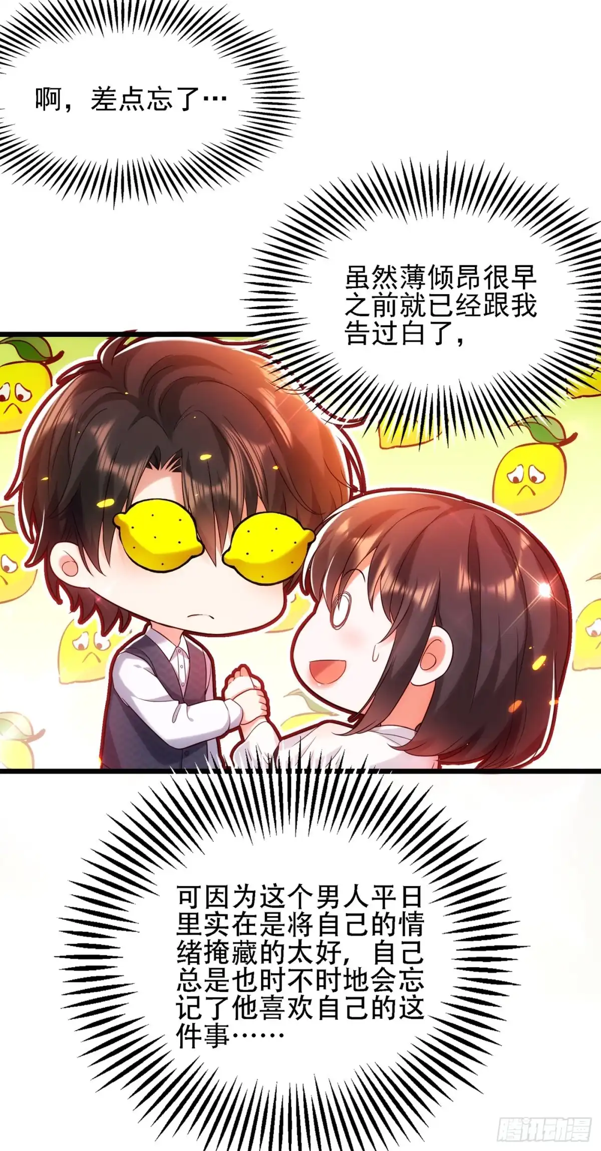 《重生空间：大小姐不好惹》第105话 你说的，我都信 第11页