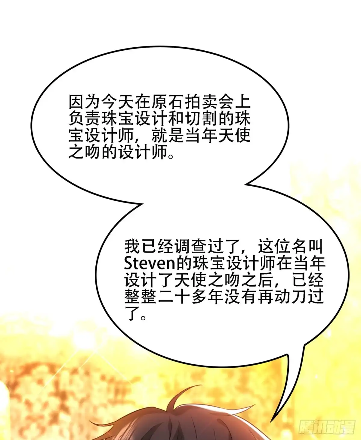 《重生空间：大小姐不好惹》第105话 你说的，我都信 第45页