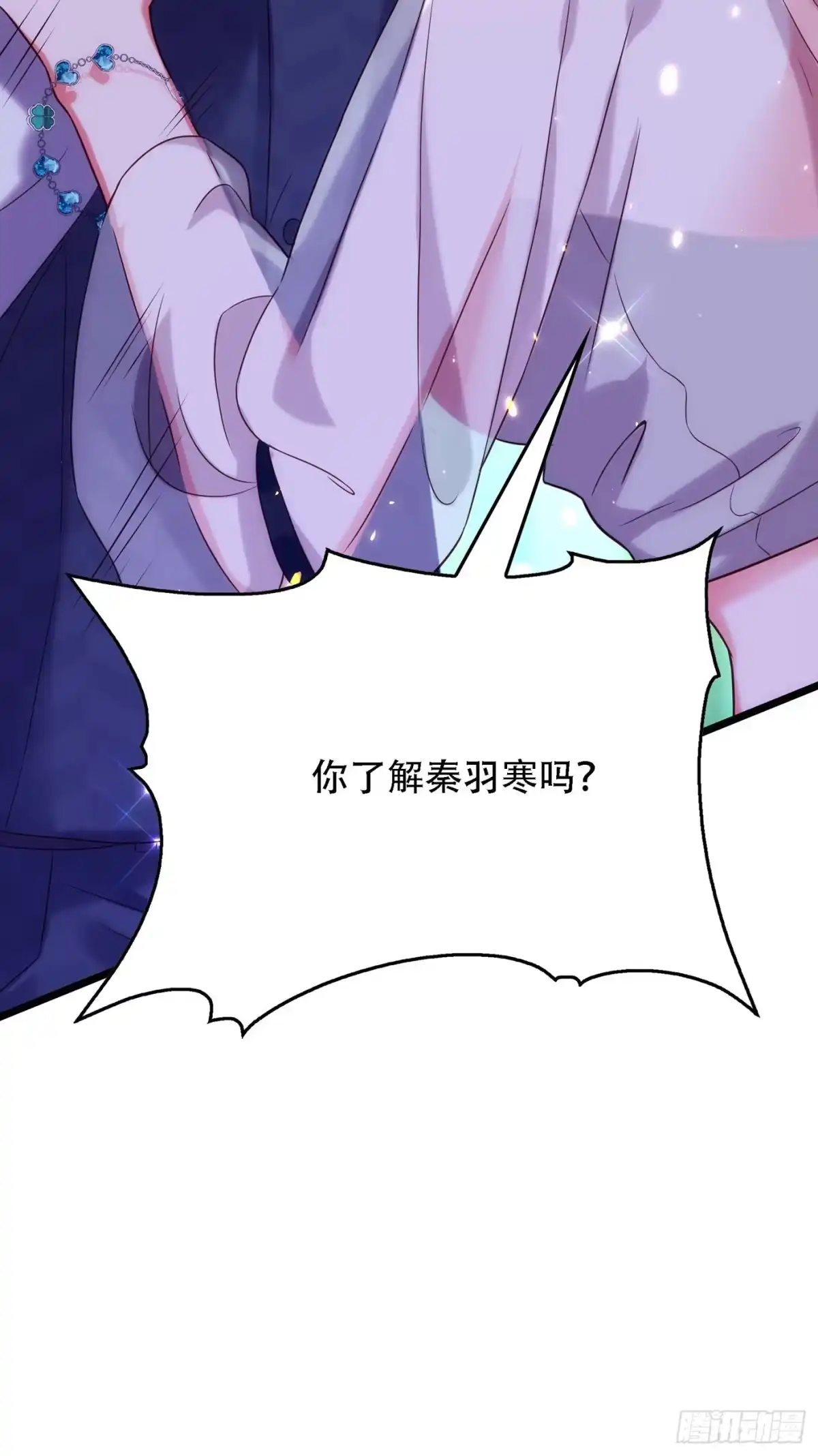 《重生空间：大小姐不好惹》第105话 你说的，我都信 第9页