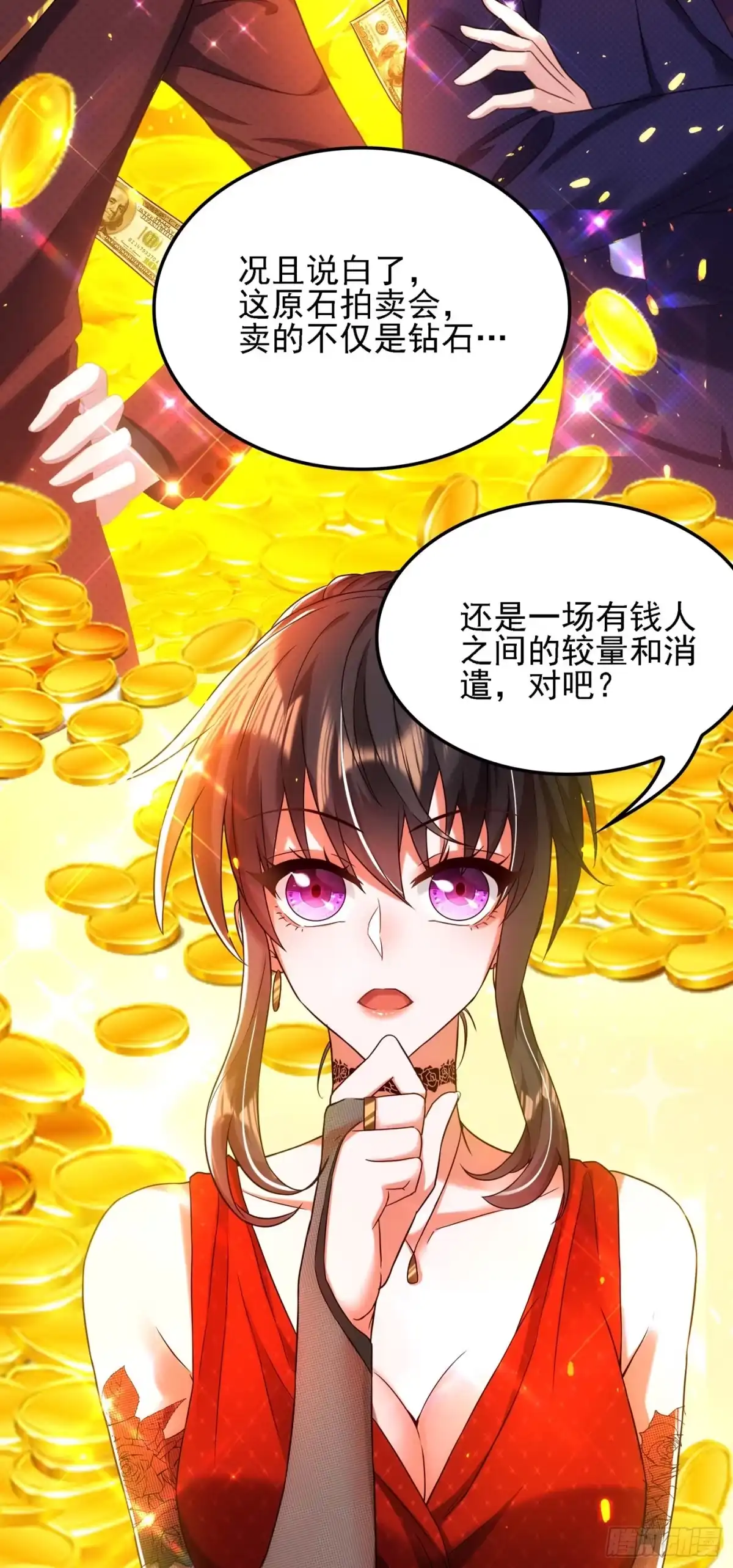 《重生空间：大小姐不好惹》第105话 你说的，我都信 第43页
