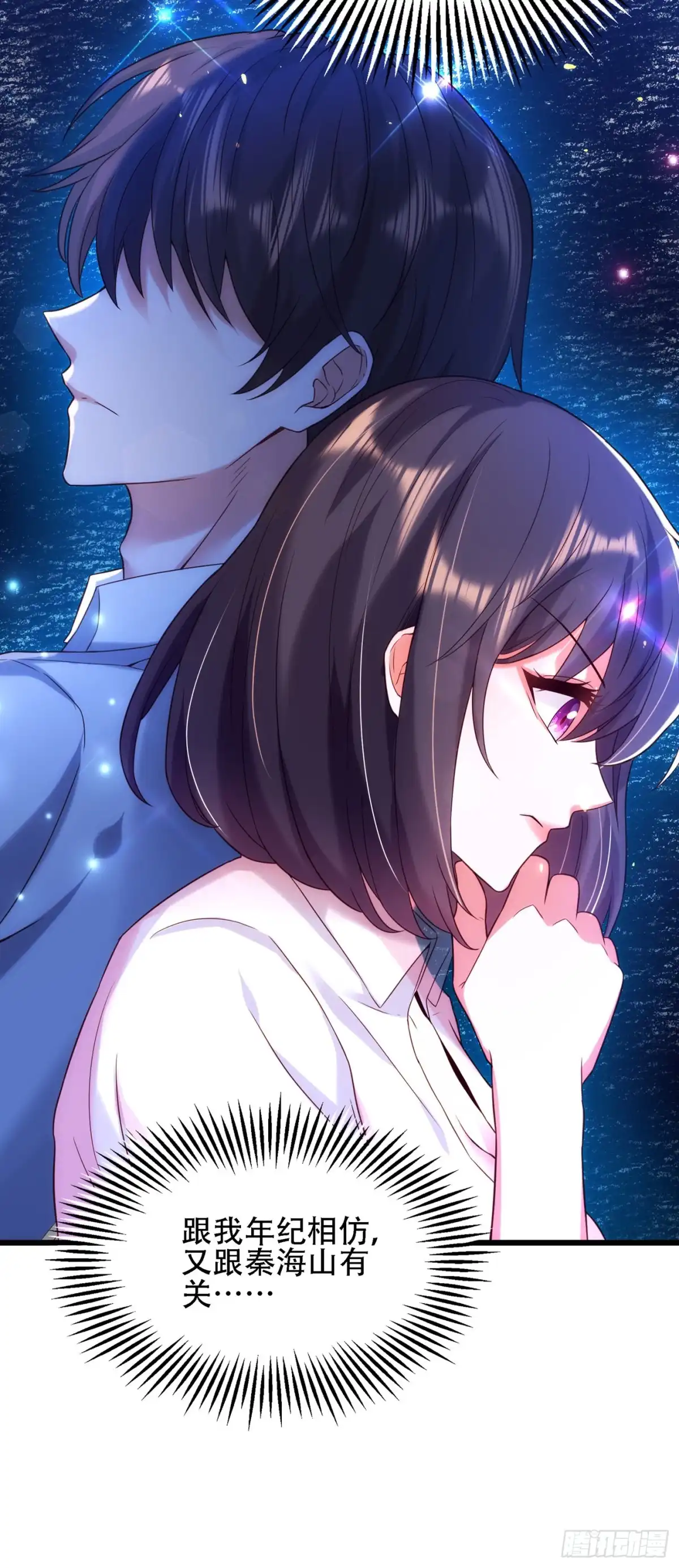 《重生空间：大小姐不好惹》第105话 你说的，我都信 第6页