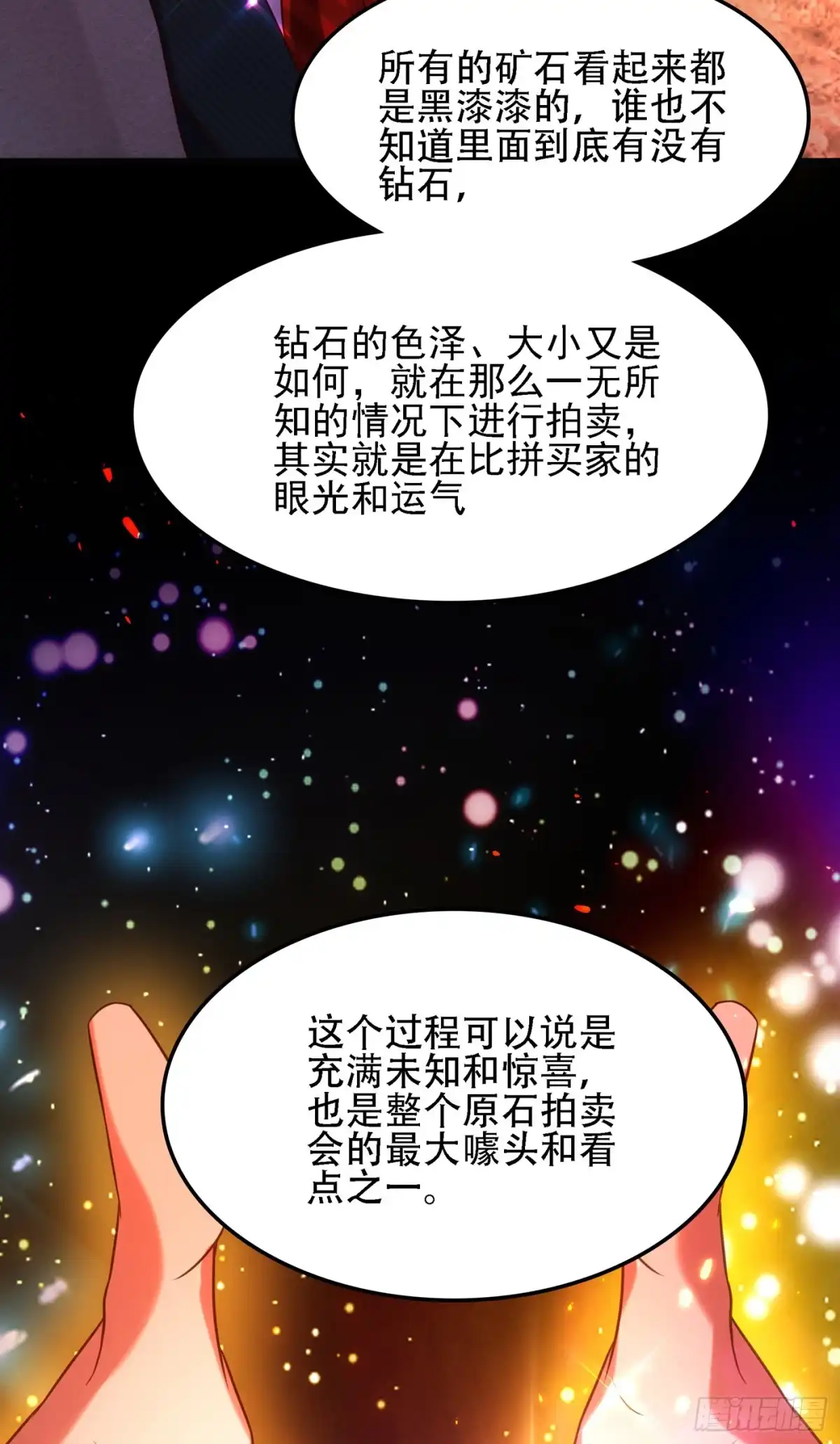 《重生空间：大小姐不好惹》第105话 你说的，我都信 第41页