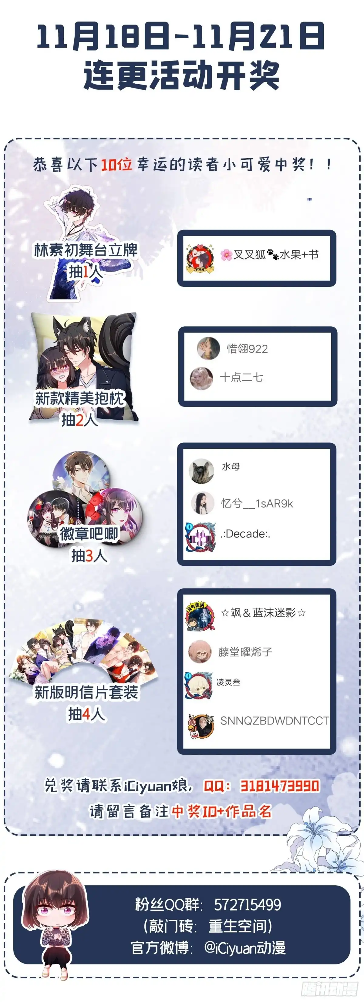 《重生空间：大小姐不好惹》第105话 你说的，我都信 第55页