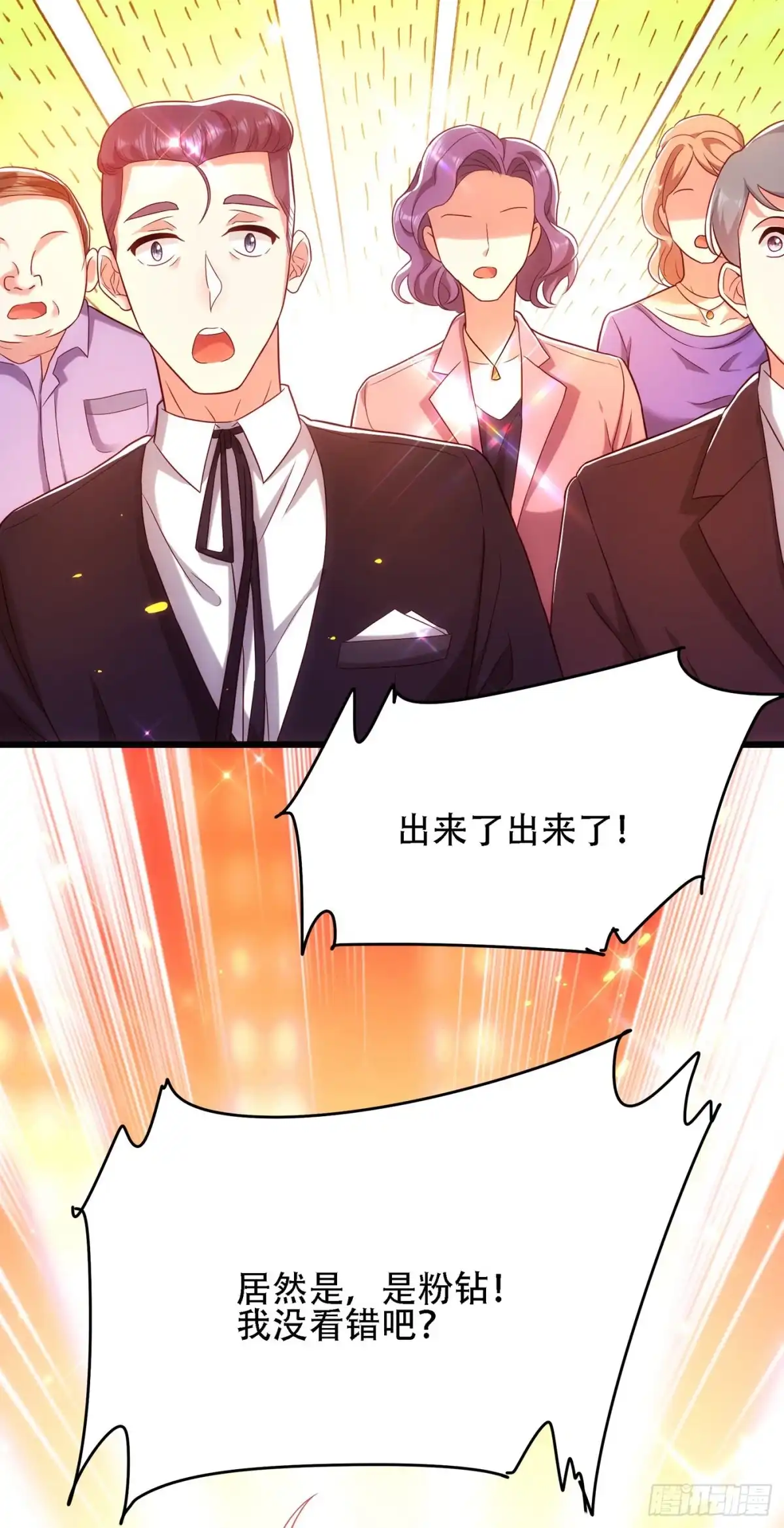 《重生空间：大小姐不好惹》第106话 原石拍卖会 第35页
