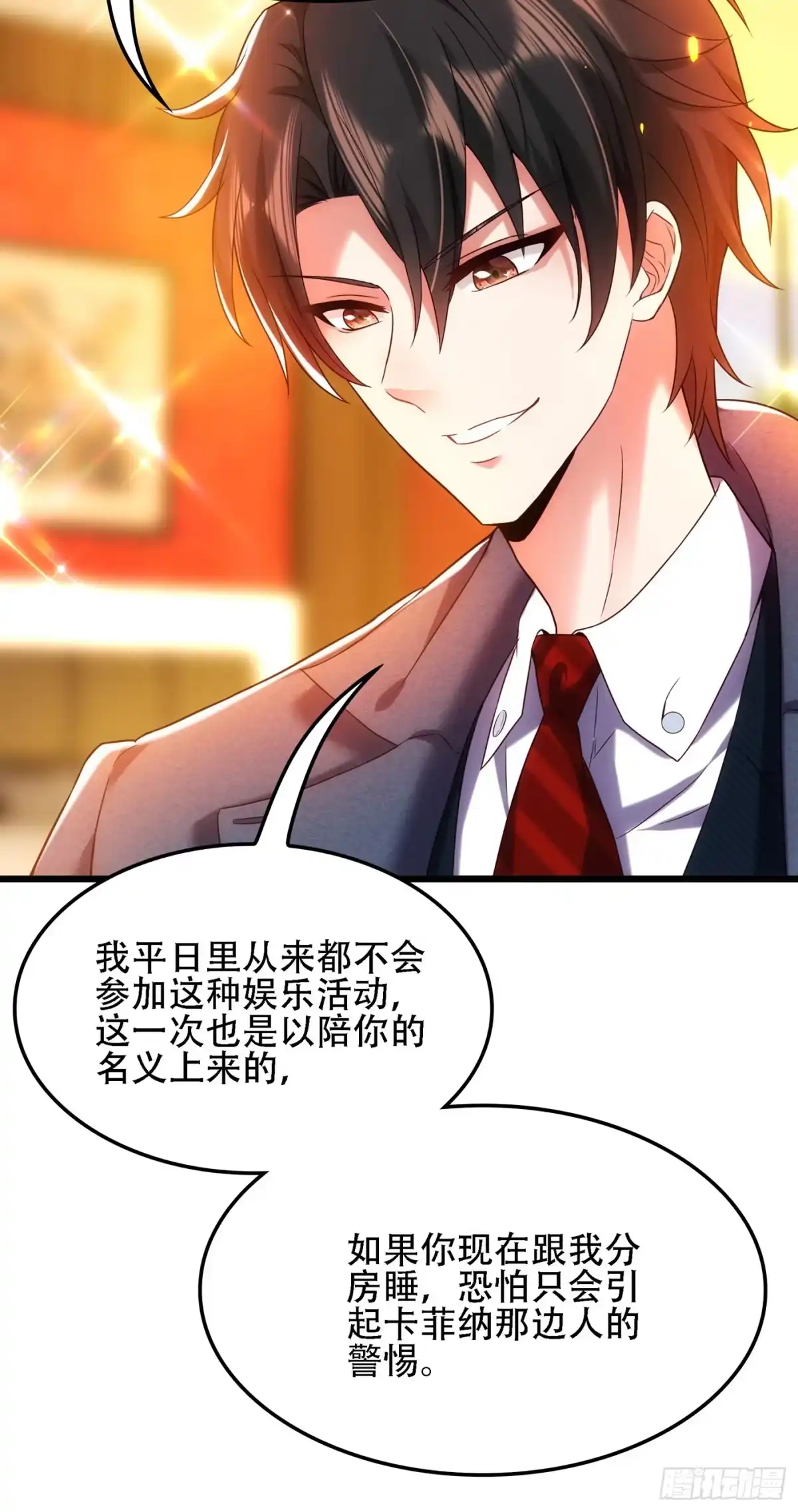 《重生空间：大小姐不好惹》第106话 原石拍卖会 第6页