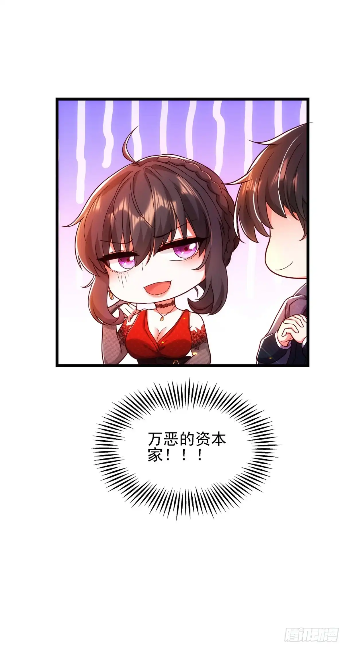 《重生空间：大小姐不好惹》第106话 原石拍卖会 第13页
