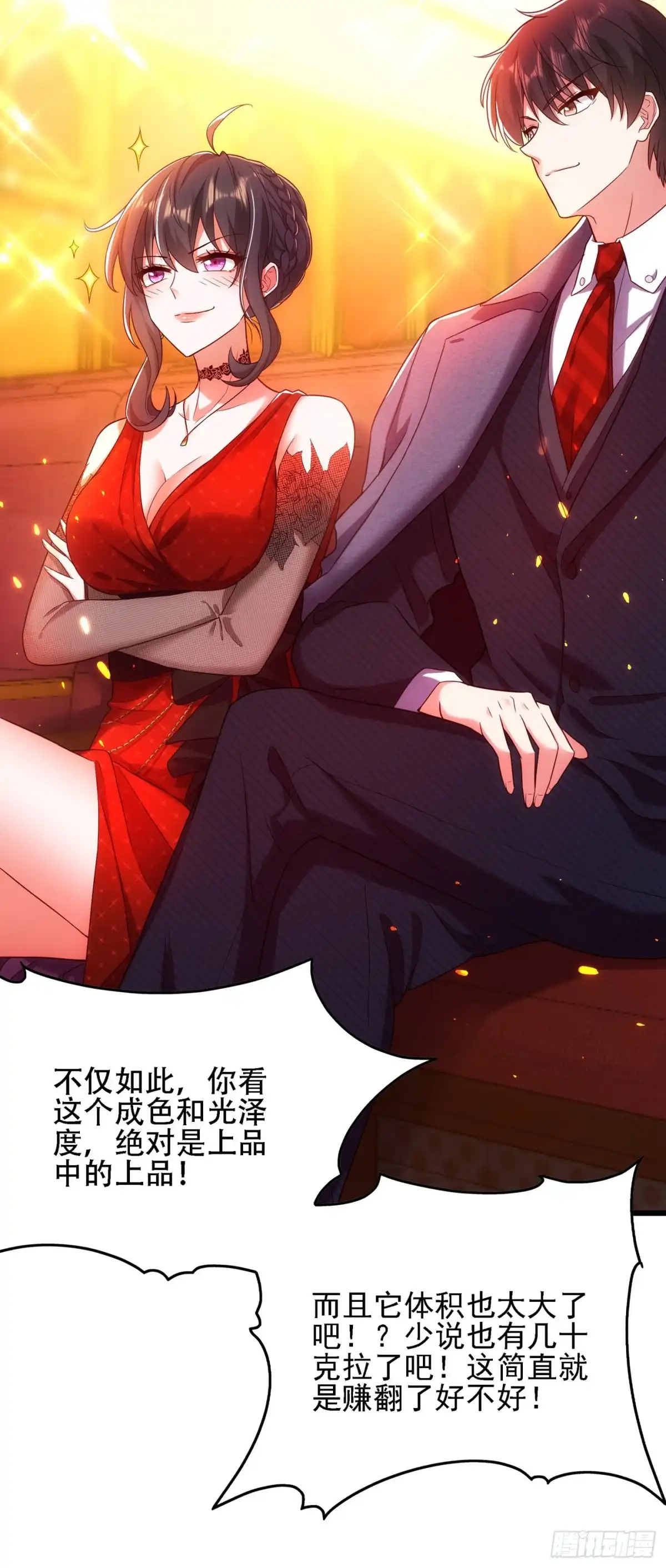 《重生空间：大小姐不好惹》第106话 原石拍卖会 第38页