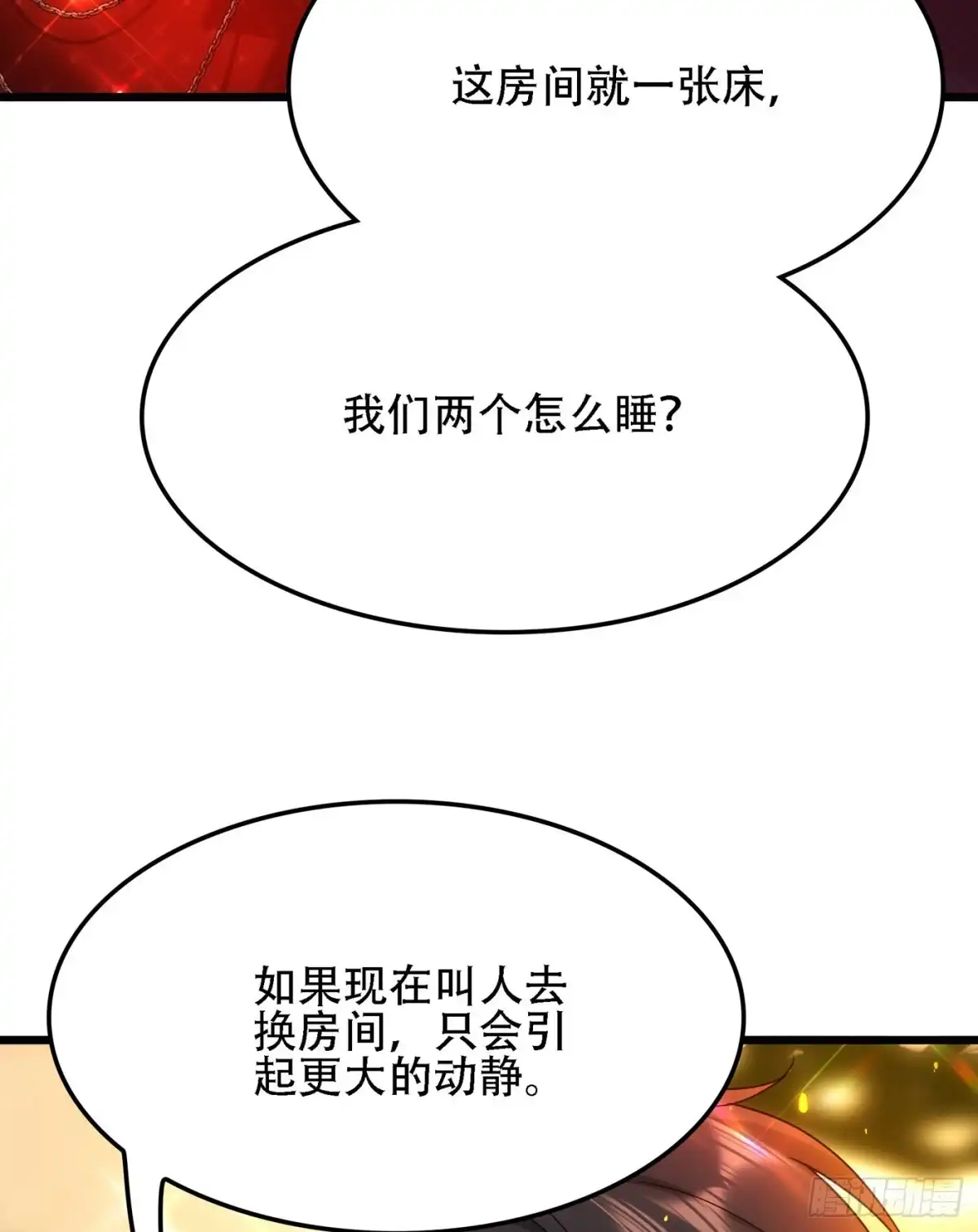 《重生空间：大小姐不好惹》第106话 原石拍卖会 第5页