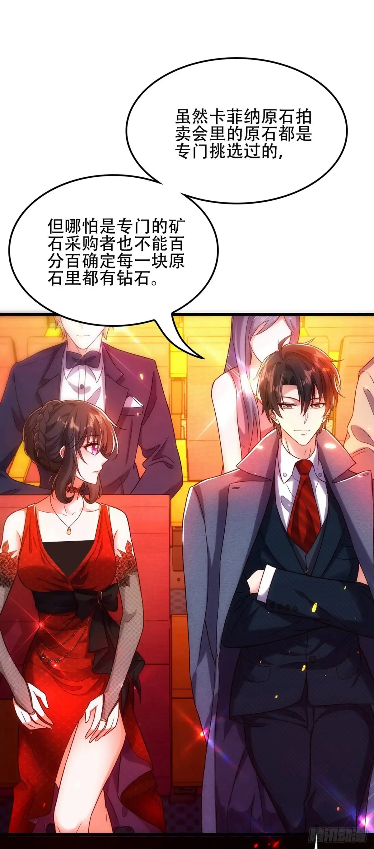 《重生空间：大小姐不好惹》第106话 原石拍卖会 第50页