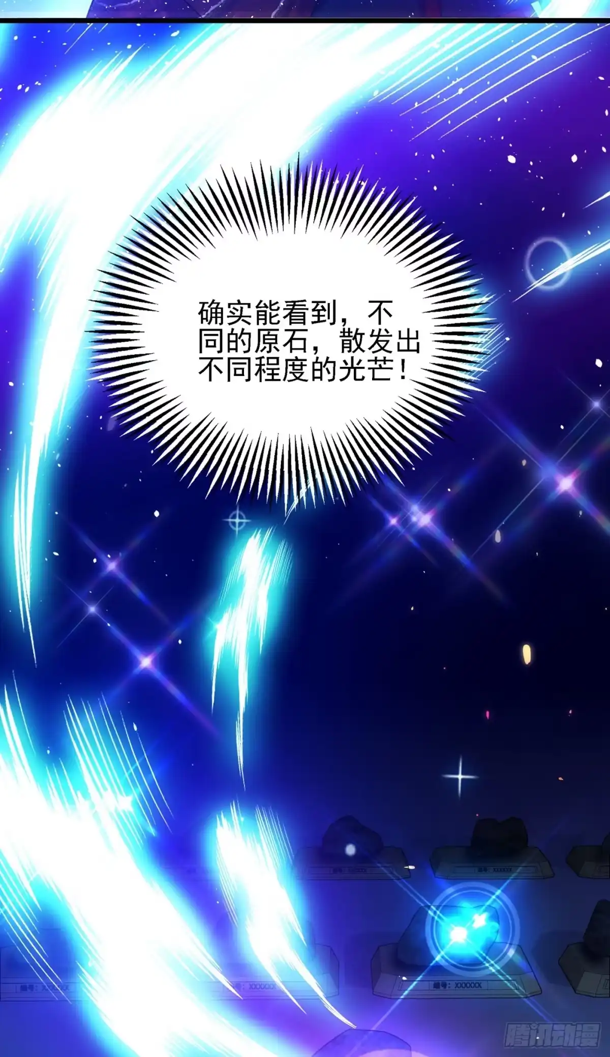 《重生空间：大小姐不好惹》第106话 原石拍卖会 第19页