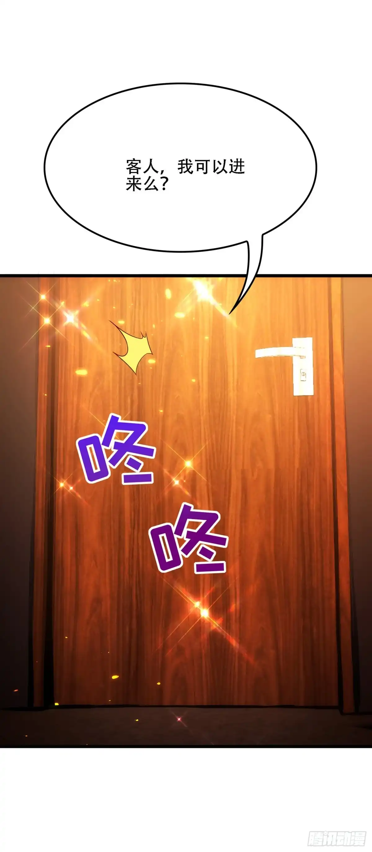 《重生空间：大小姐不好惹》第106话 原石拍卖会 第42页