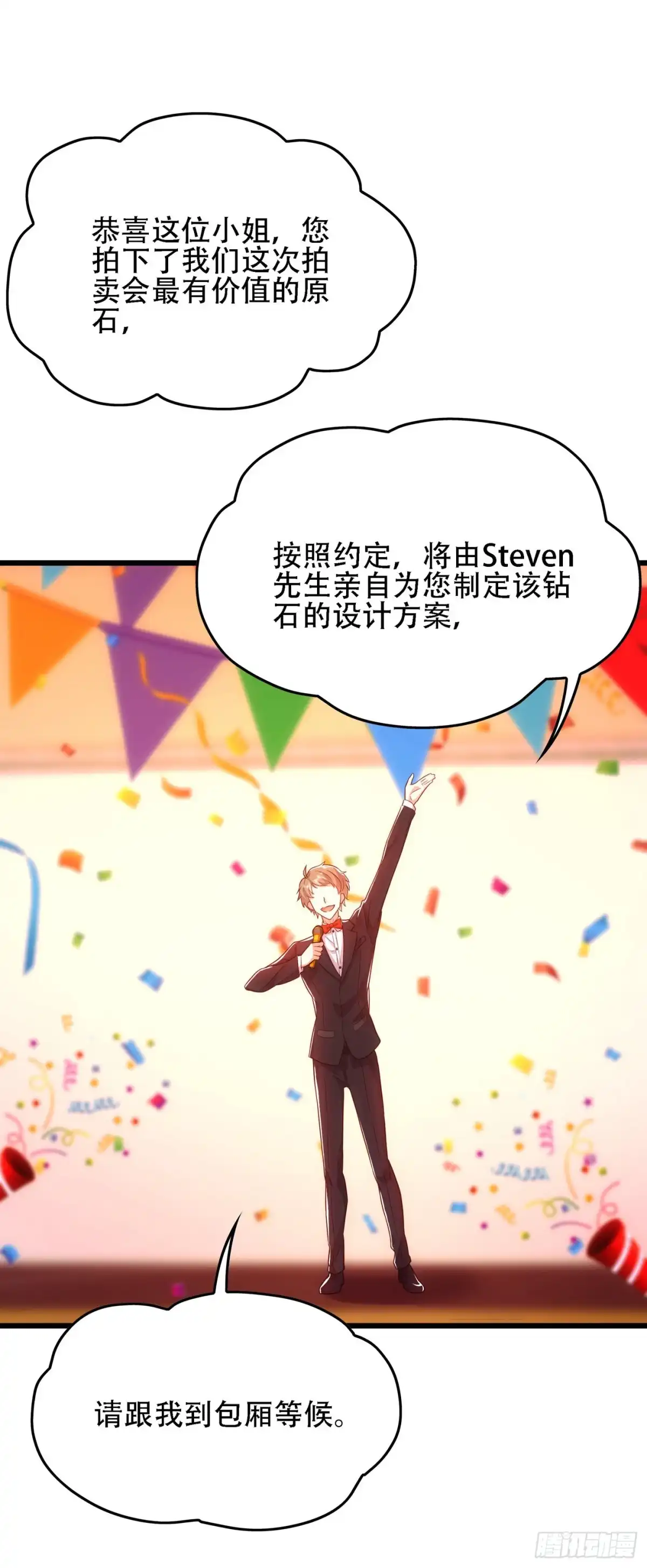 《重生空间：大小姐不好惹》第106话 原石拍卖会 第39页