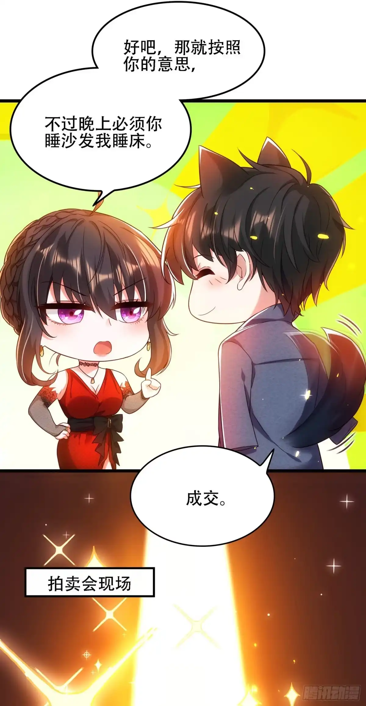 《重生空间：大小姐不好惹》第106话 原石拍卖会 第7页