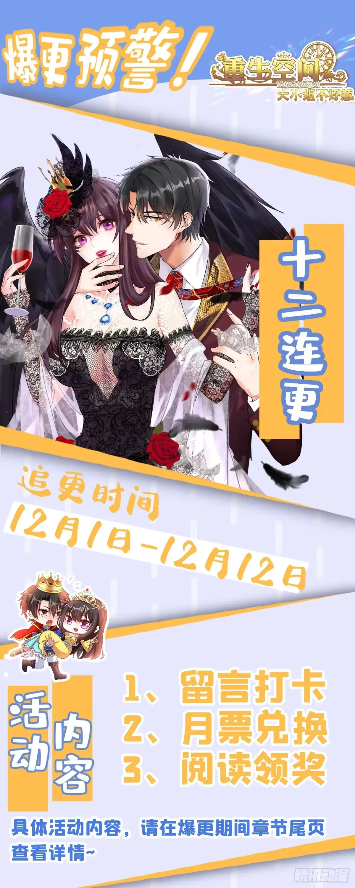 《重生空间：大小姐不好惹》第106话 原石拍卖会 第47页
