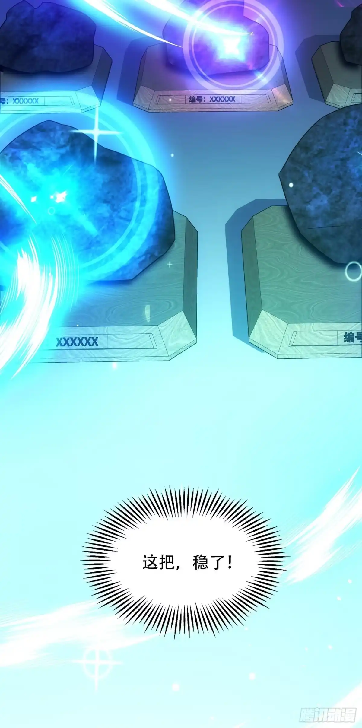 《重生空间：大小姐不好惹》第106话 原石拍卖会 第20页