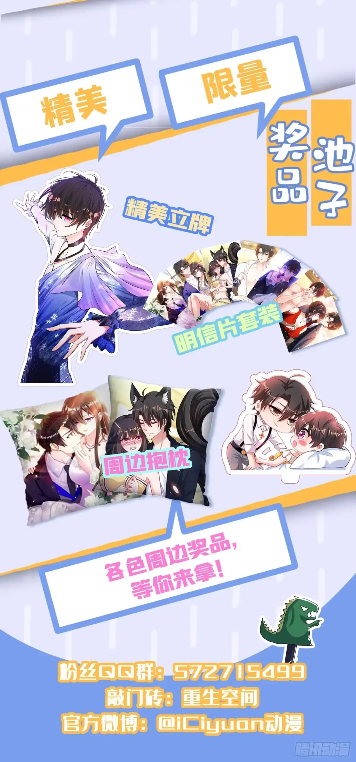 《重生空间：大小姐不好惹》第106话 原石拍卖会 第48页