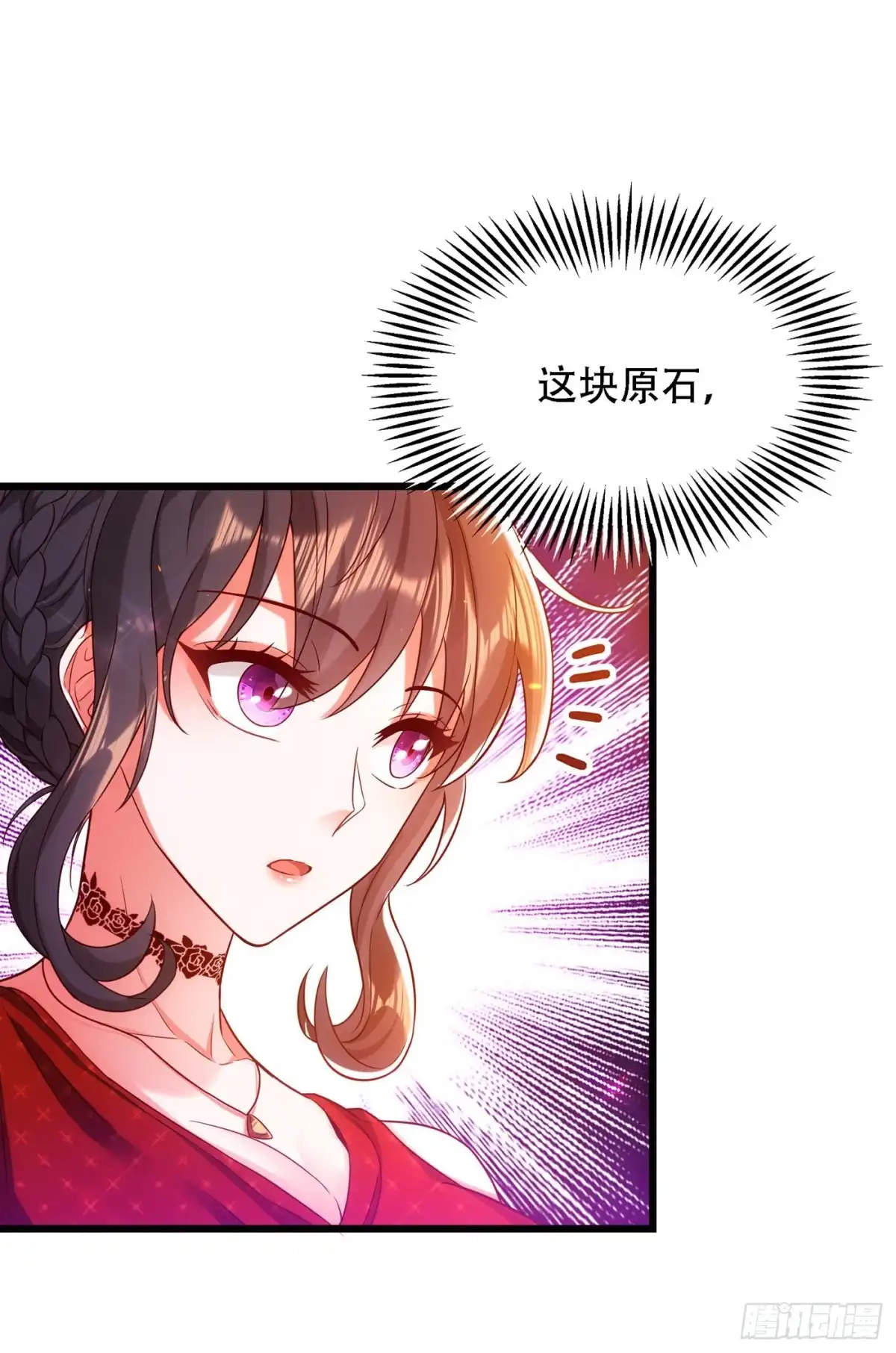 《重生空间：大小姐不好惹》第106话 原石拍卖会 第23页
