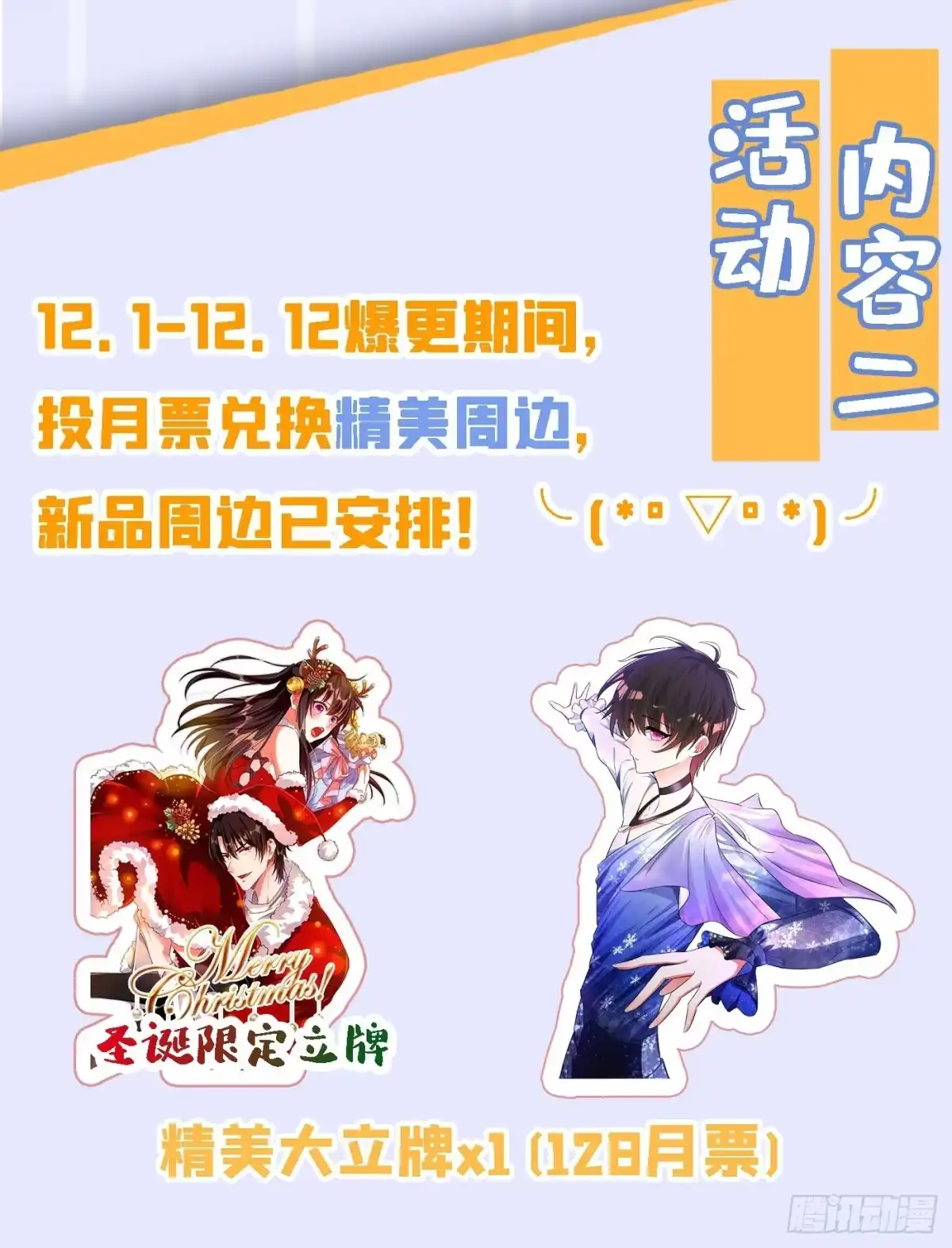 《重生空间：大小姐不好惹》第107话 昂清秋 第49页