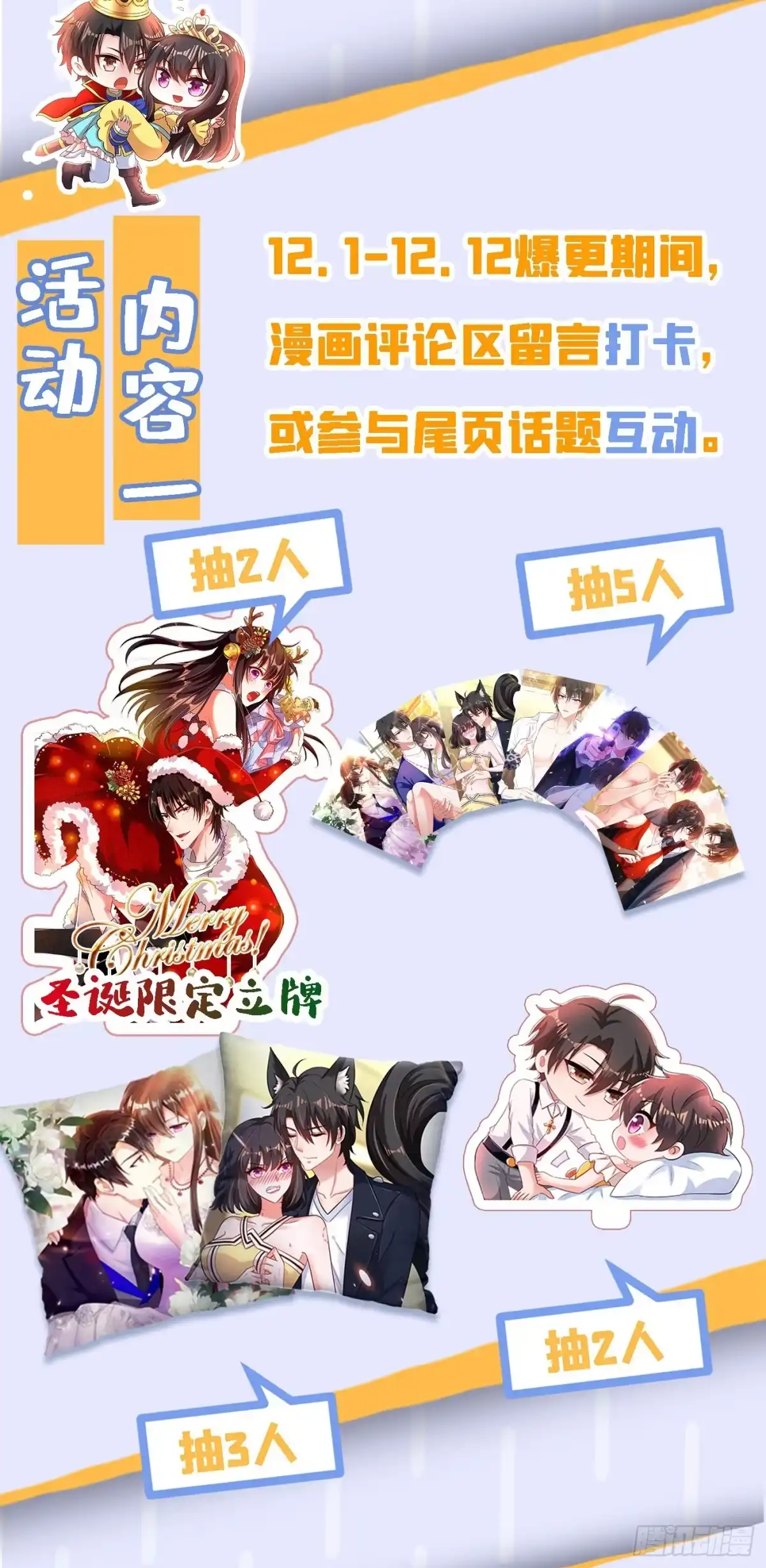 《重生空间：大小姐不好惹》第107话 昂清秋 第48页