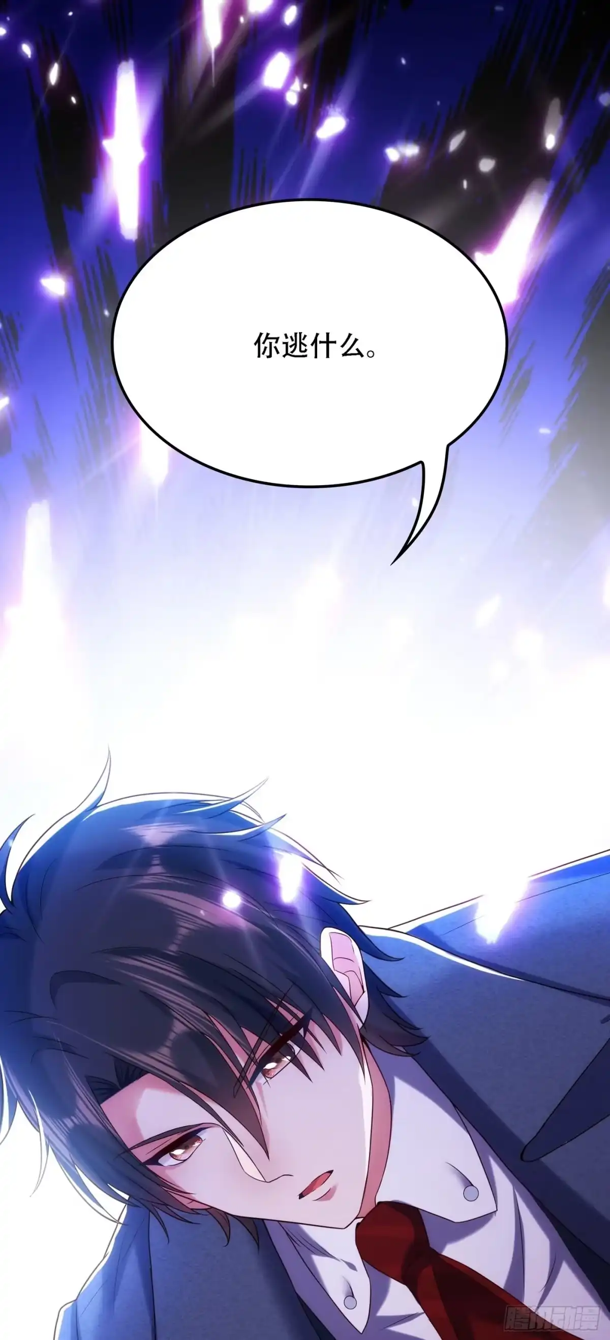 《重生空间：大小姐不好惹》第107话 昂清秋 第5页
