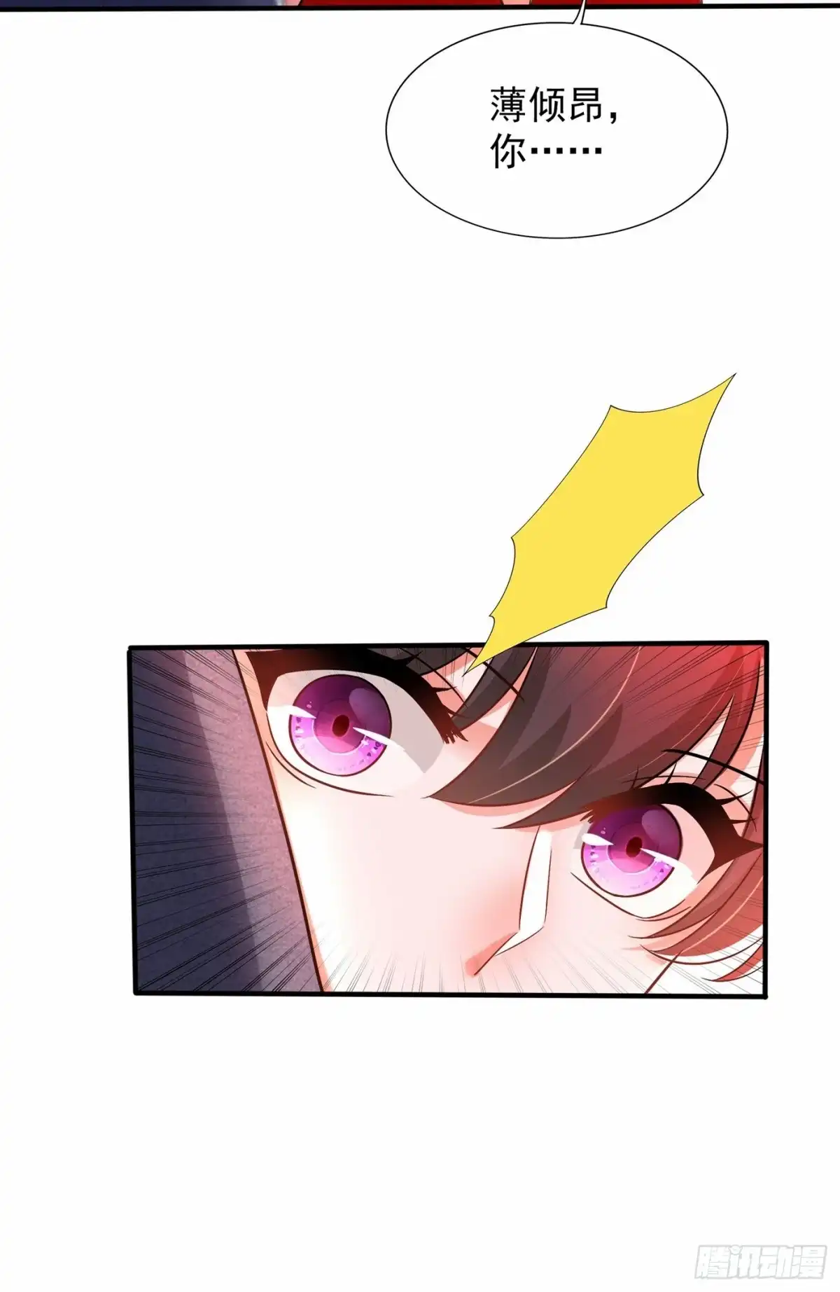 《重生空间：大小姐不好惹》第107话 昂清秋 第39页