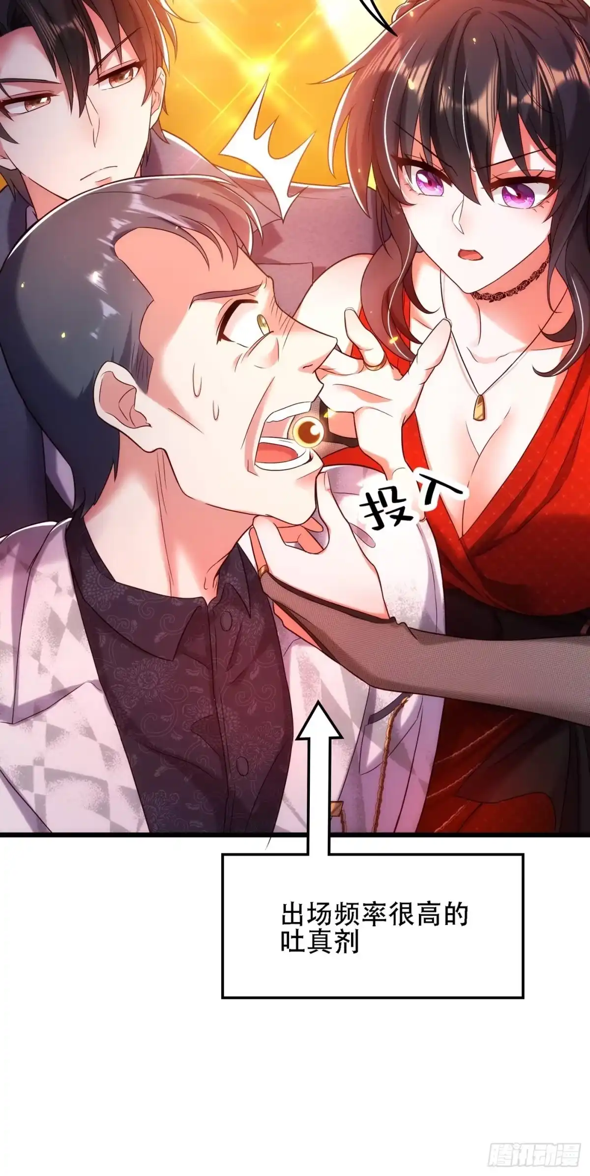 《重生空间：大小姐不好惹》第107话 昂清秋 第9页