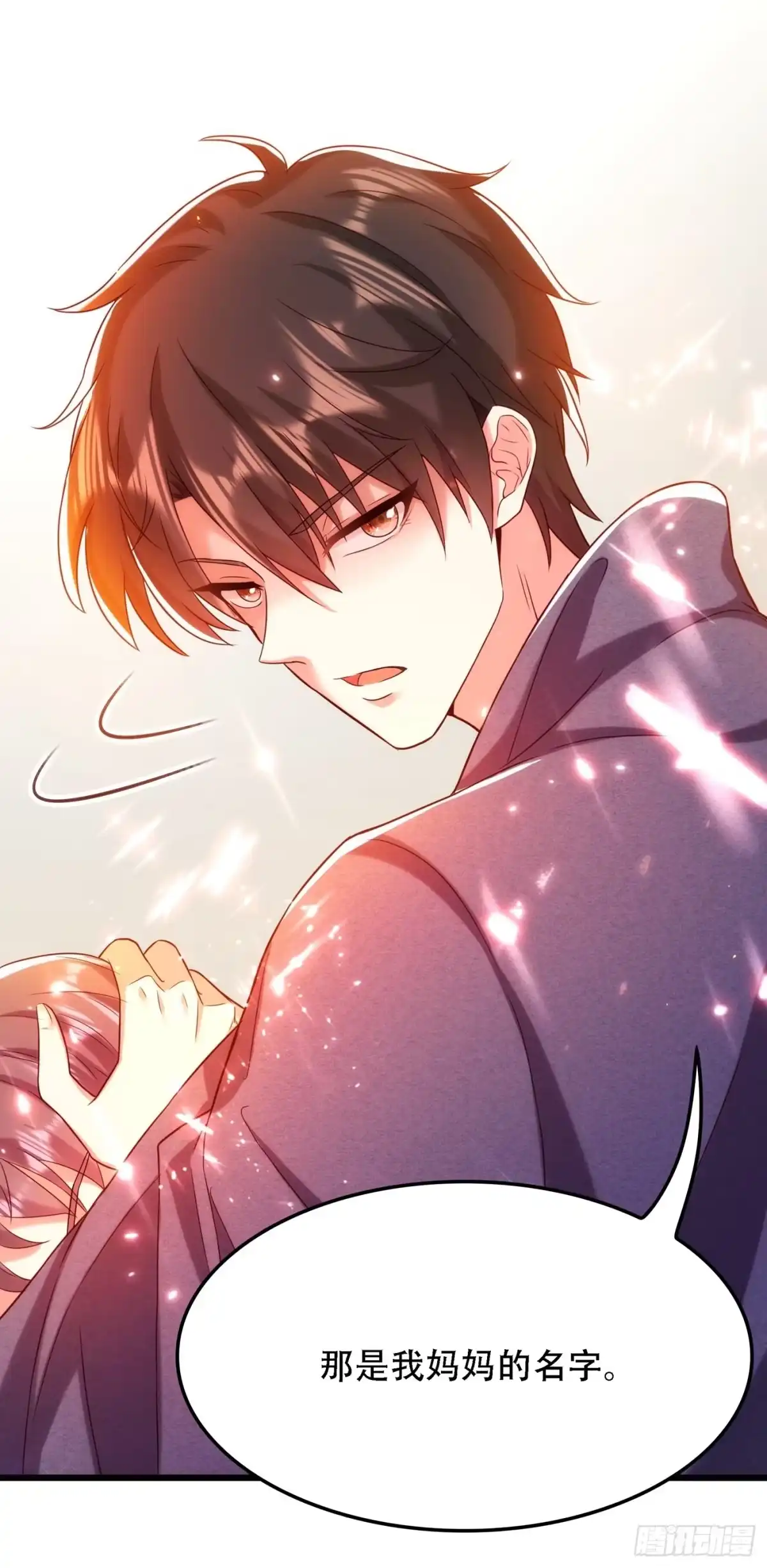 《重生空间：大小姐不好惹》第107话 昂清秋 第15页
