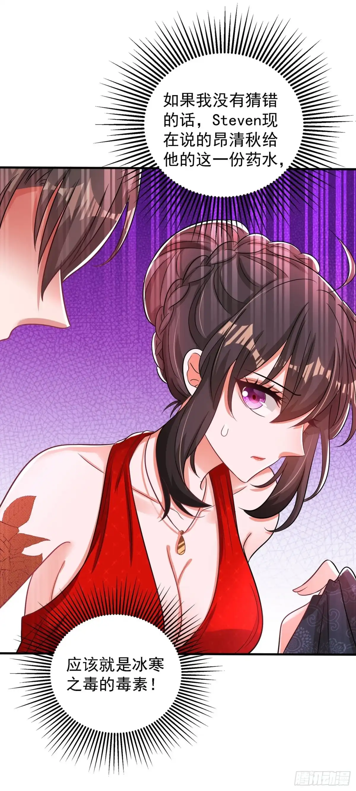 《重生空间：大小姐不好惹》第107话 昂清秋 第26页