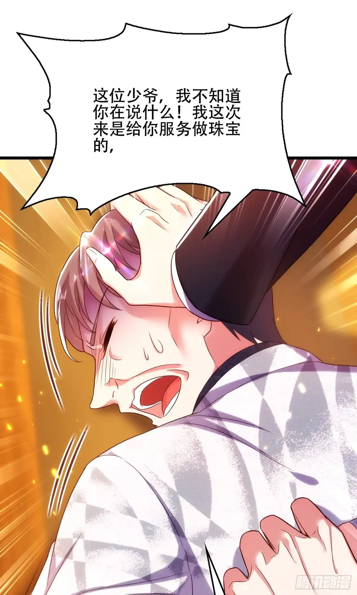 《重生空间：大小姐不好惹》第107话 昂清秋 第7页