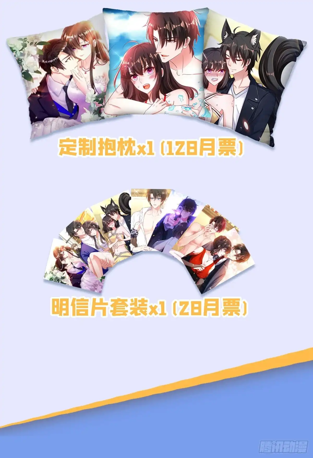 《重生空间：大小姐不好惹》第107话 昂清秋 第50页