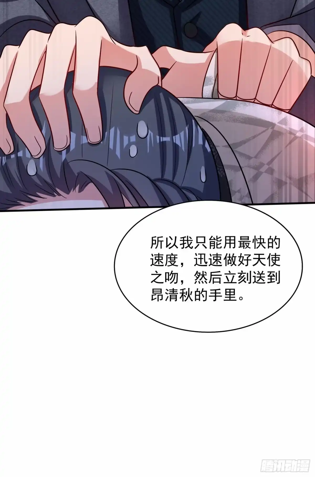 《重生空间：大小姐不好惹》第107话 昂清秋 第32页