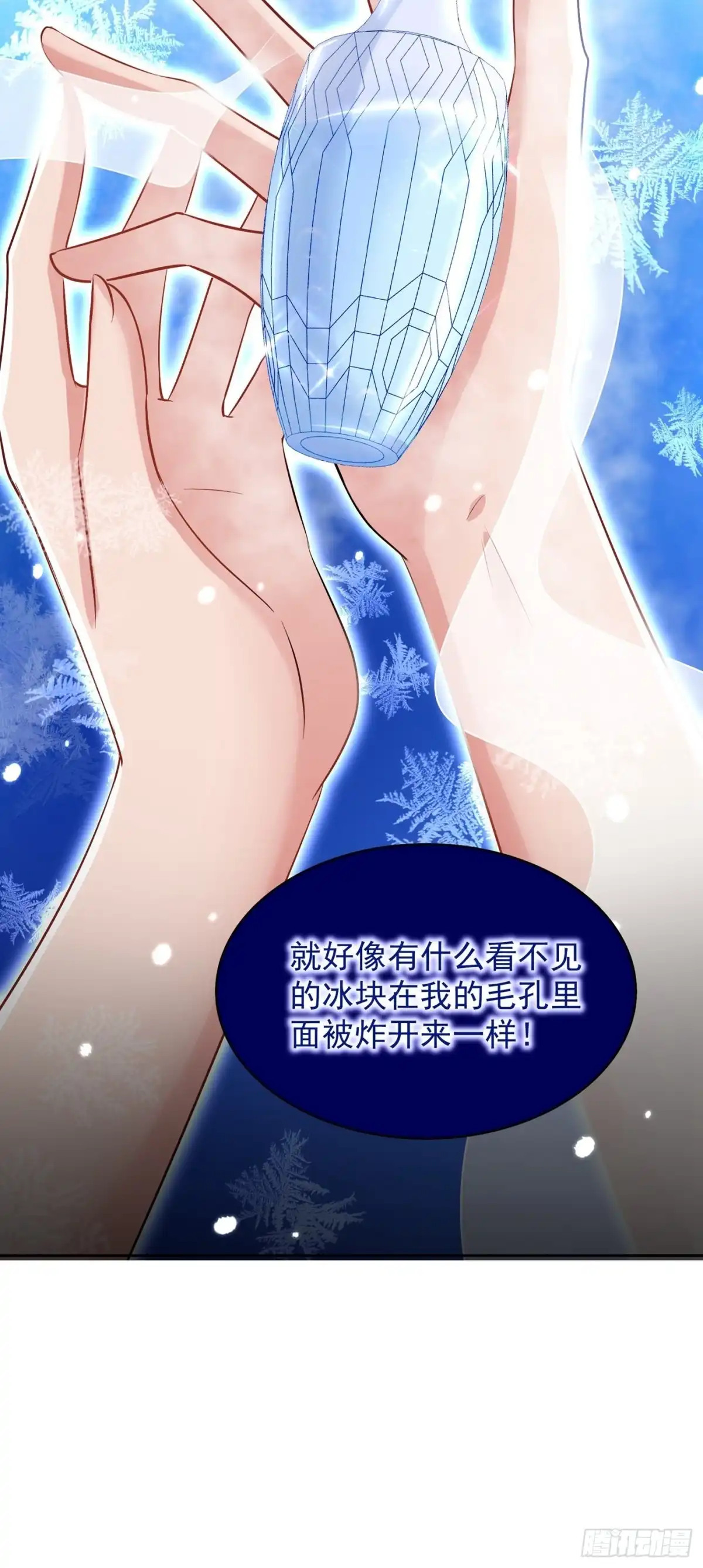 《重生空间：大小姐不好惹》第107话 昂清秋 第25页