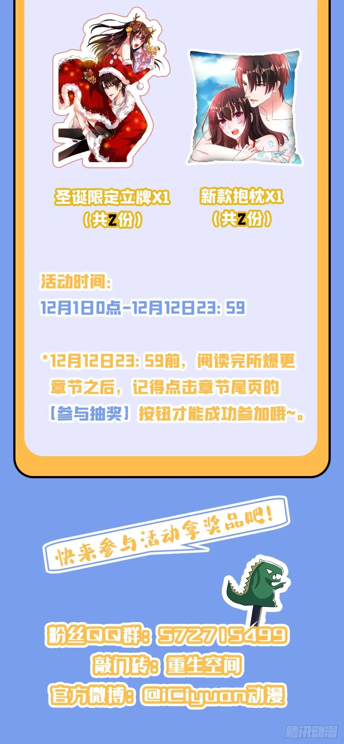 《重生空间：大小姐不好惹》第107话 昂清秋 第52页