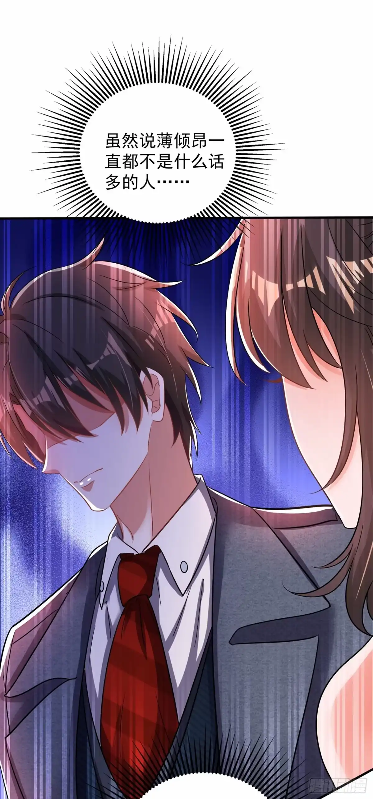 《重生空间：大小姐不好惹》第107话 昂清秋 第37页