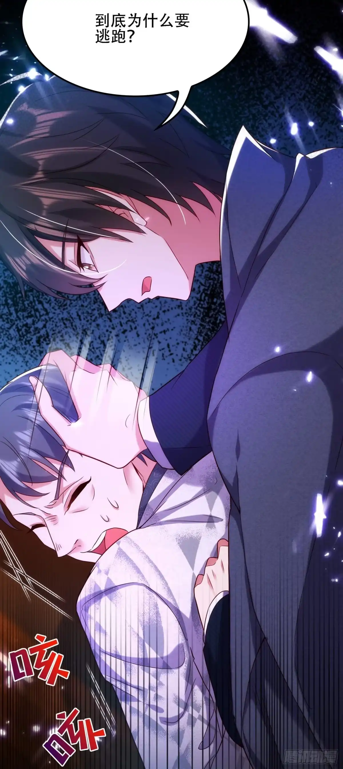 《重生空间：大小姐不好惹》第107话 昂清秋 第11页