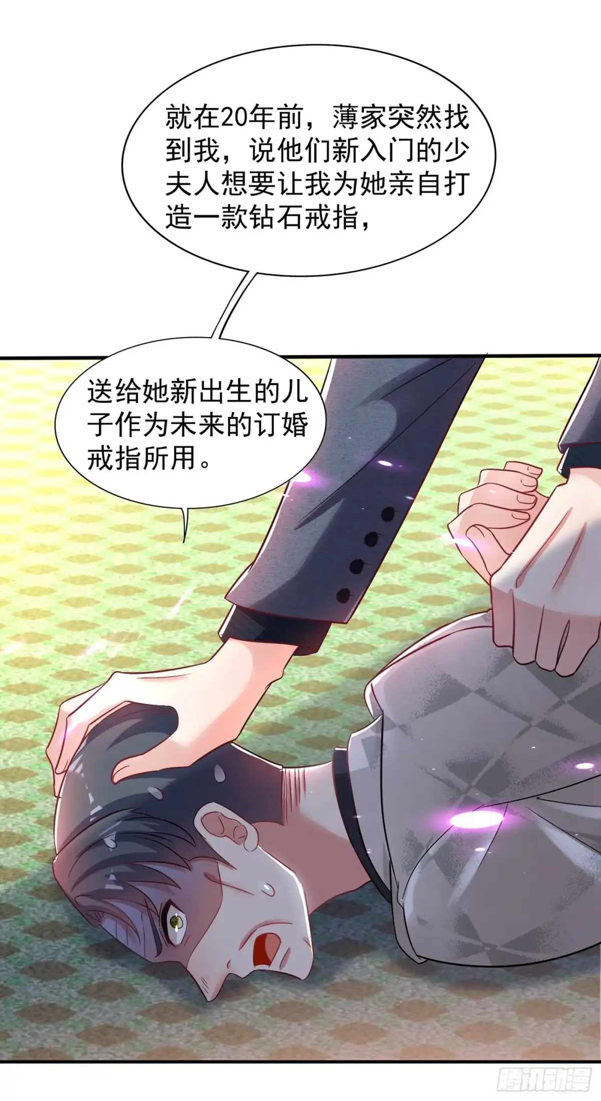 《重生空间：大小姐不好惹》第107话 昂清秋 第18页