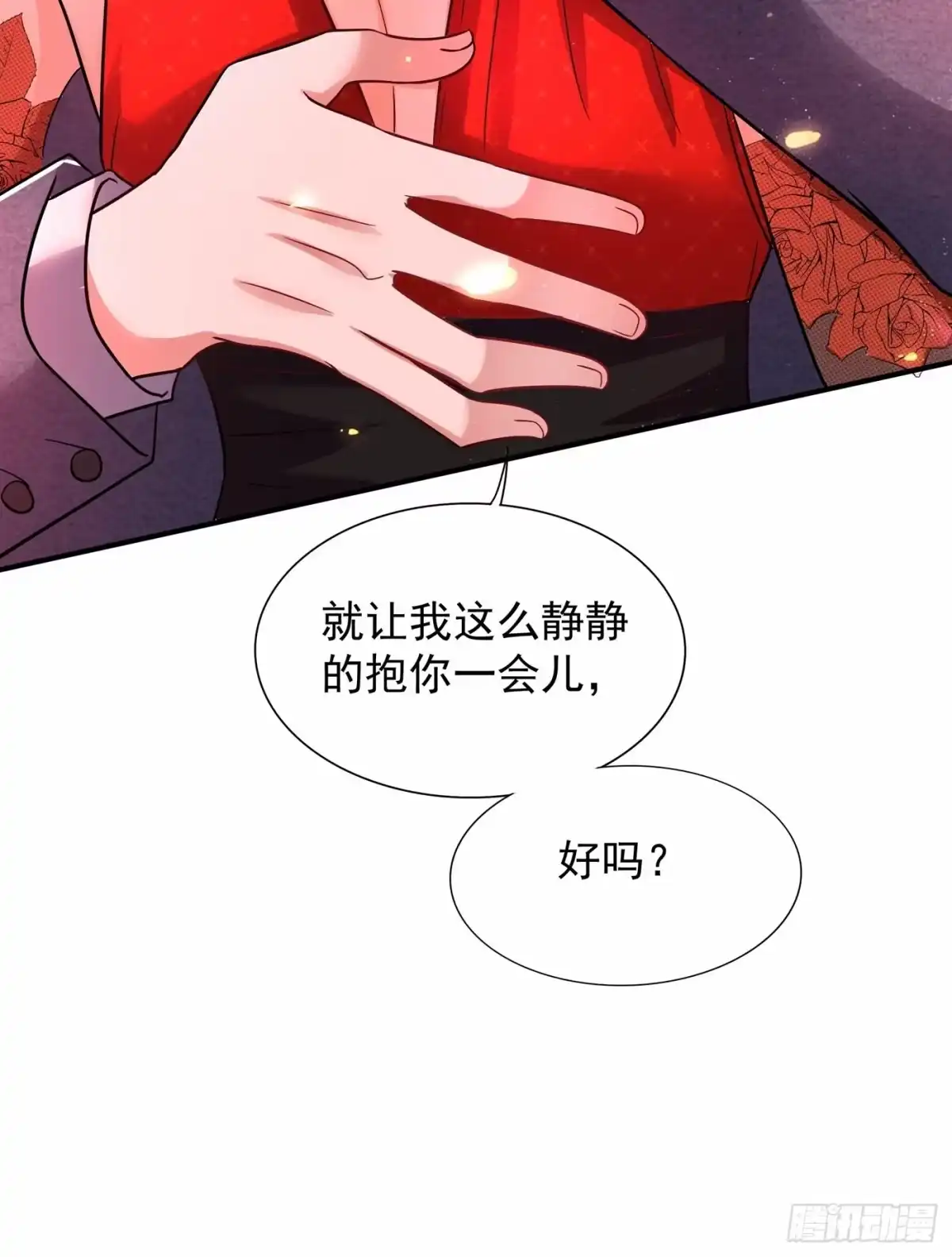 《重生空间：大小姐不好惹》第107话 昂清秋 第43页