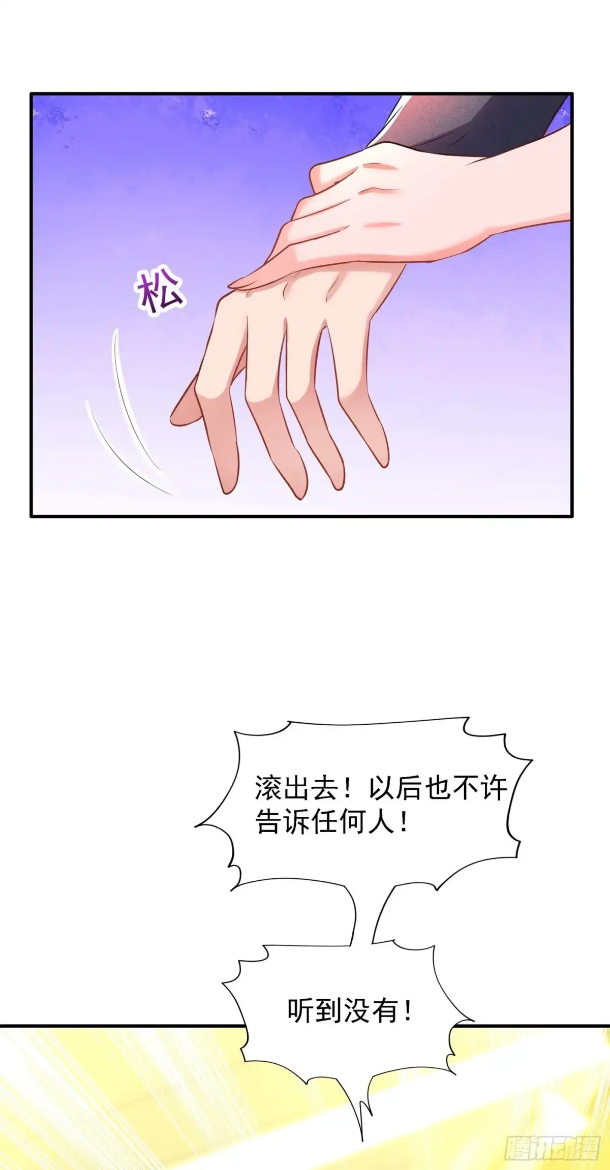 《重生空间：大小姐不好惹》第107话 昂清秋 第35页