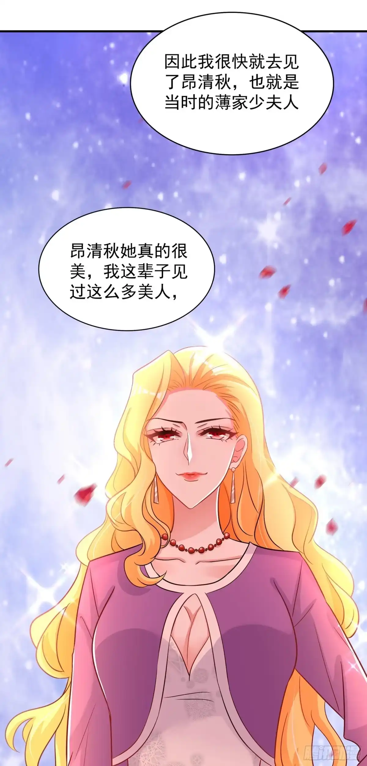 《重生空间：大小姐不好惹》第107话 昂清秋 第19页