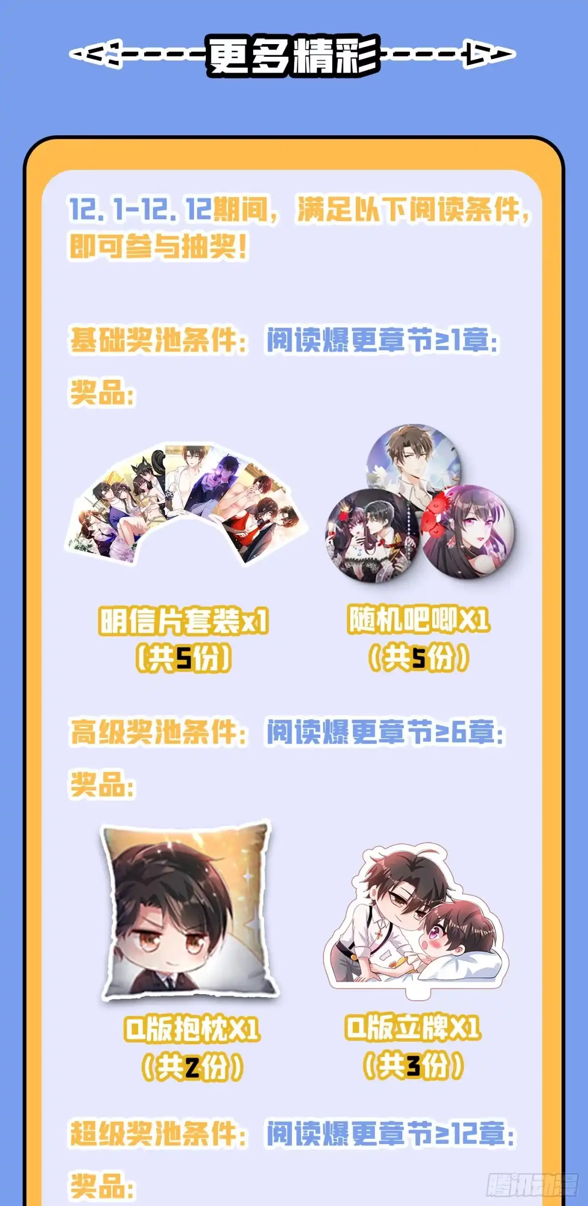 《重生空间：大小姐不好惹》第107话 昂清秋 第51页