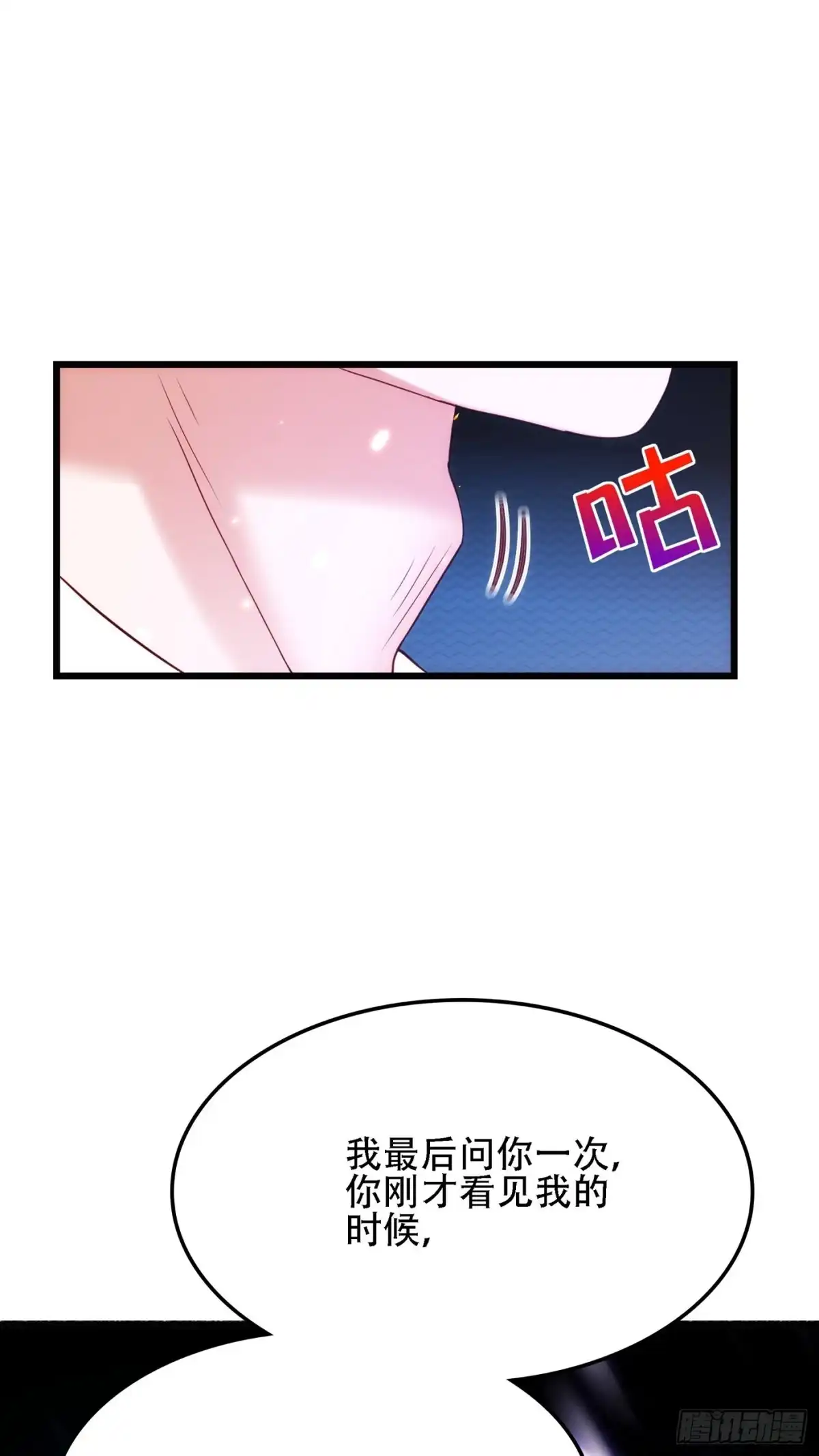 《重生空间：大小姐不好惹》第107话 昂清秋 第10页
