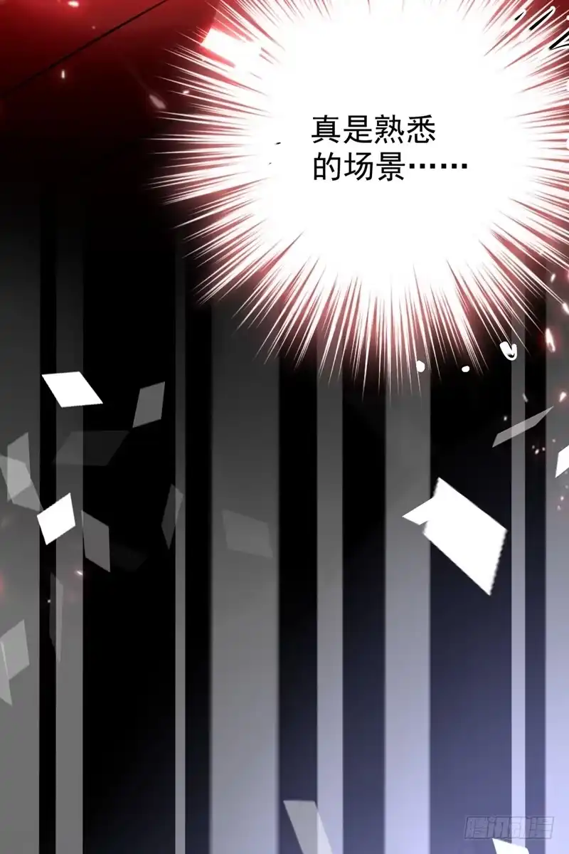 《重生空间：大小姐不好惹》第10话 打脸升级现场 第26页